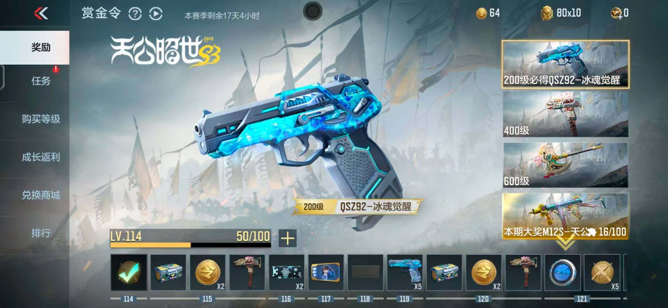 CFMEY346392枪战王者账号详情图11 CFMEY346392枪战王者账号详情图11