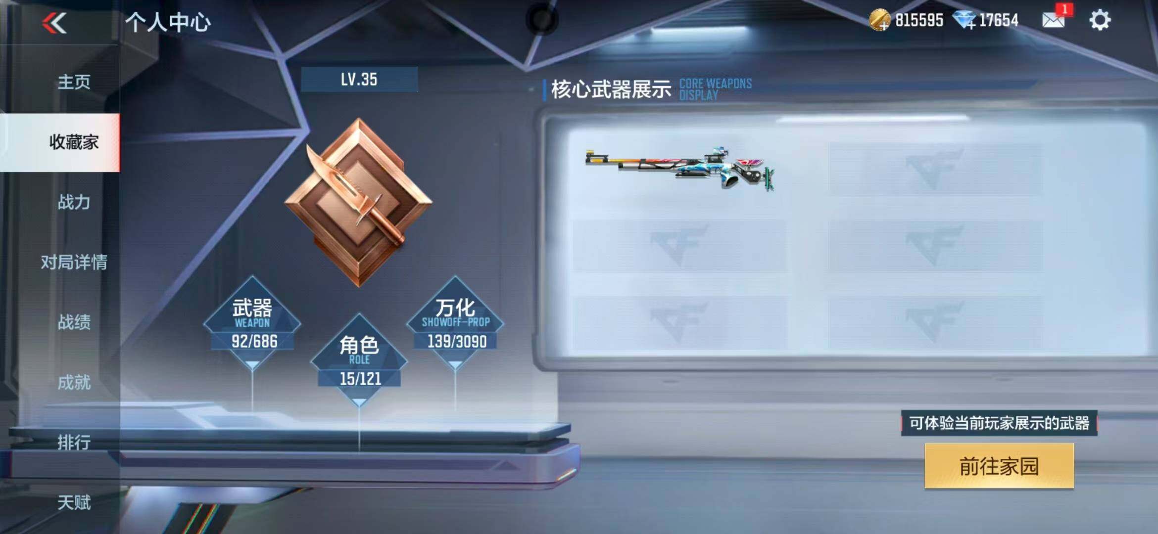 CFMEY346392枪战王者账号详情图15 CFMEY346392枪战王者账号详情图15