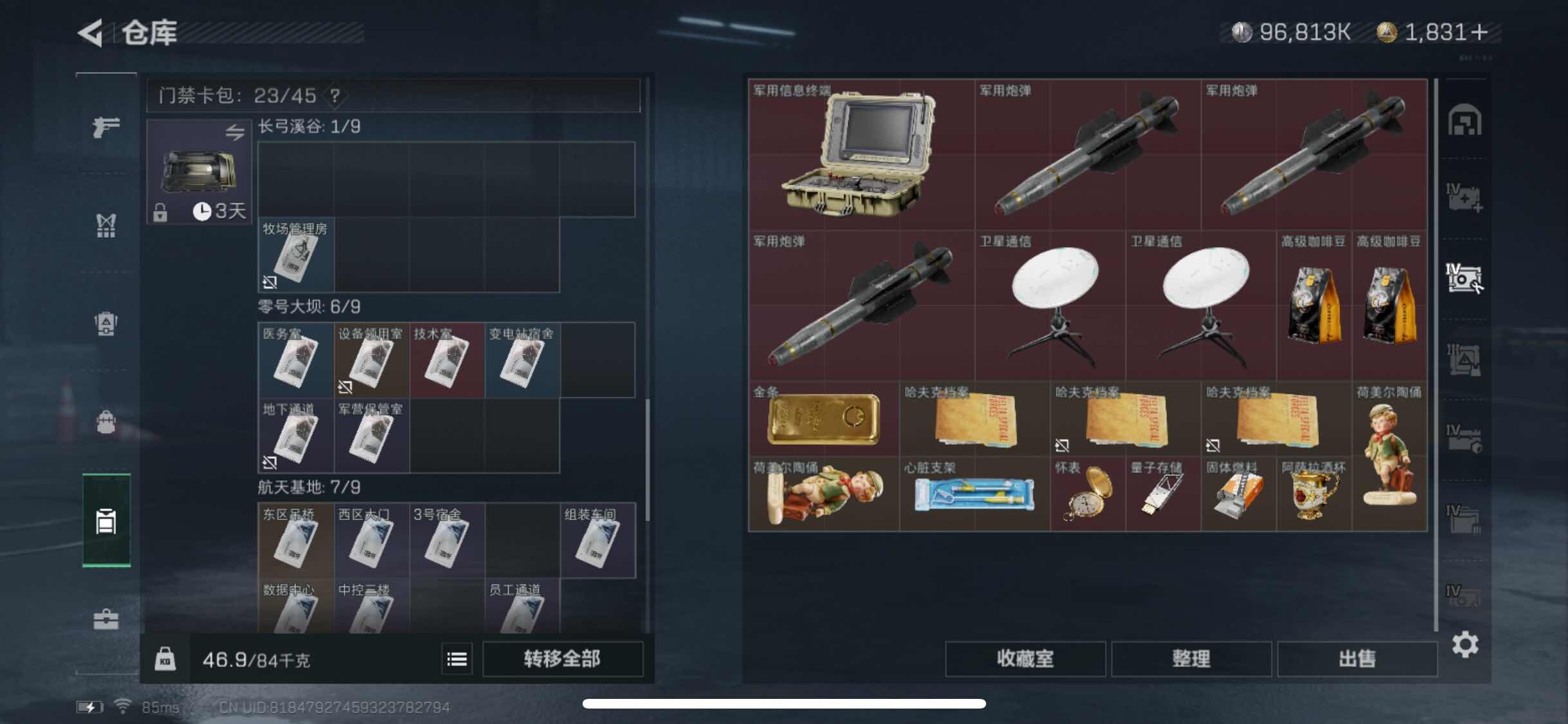 SJZYXS328029三角洲行动账号详情图15