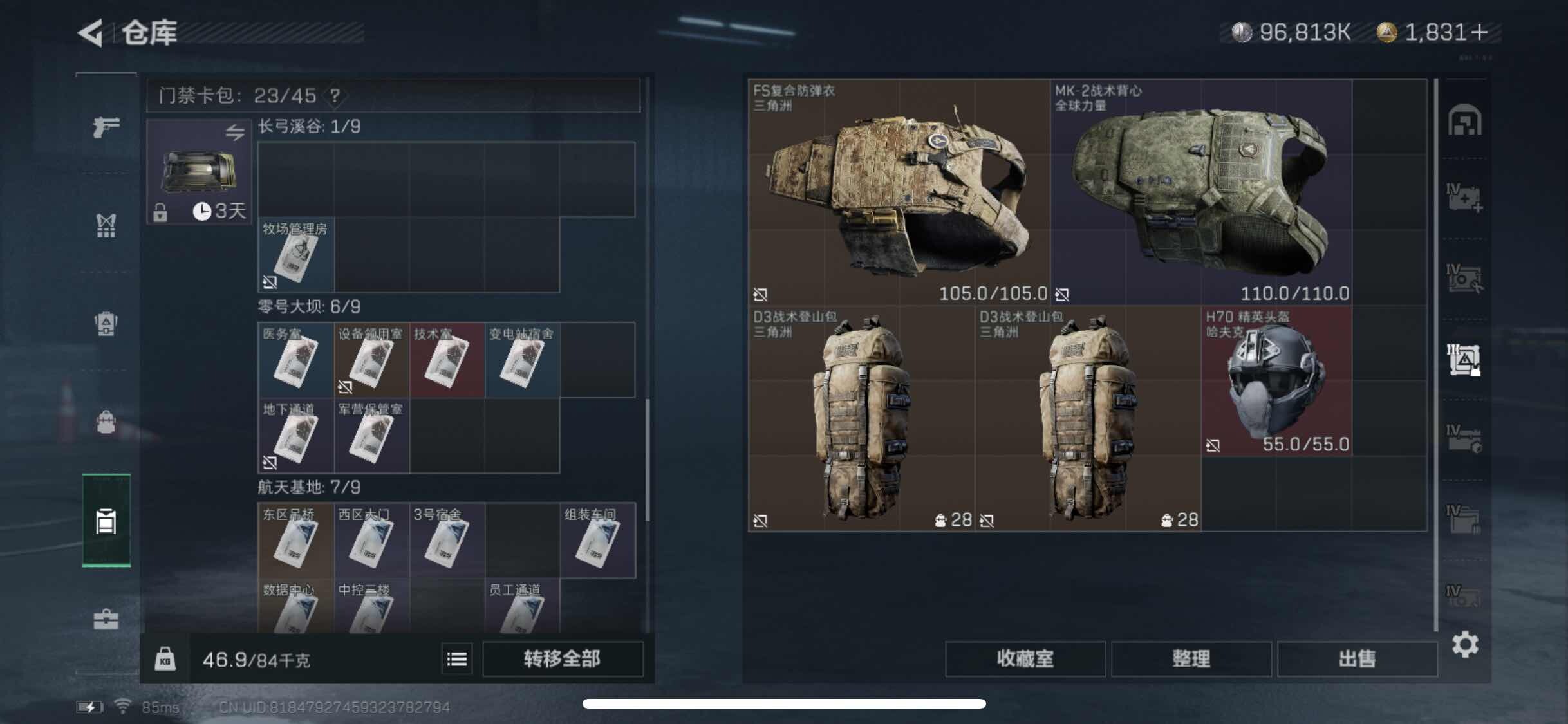 SJZYXS328029三角洲行动账号详情图16