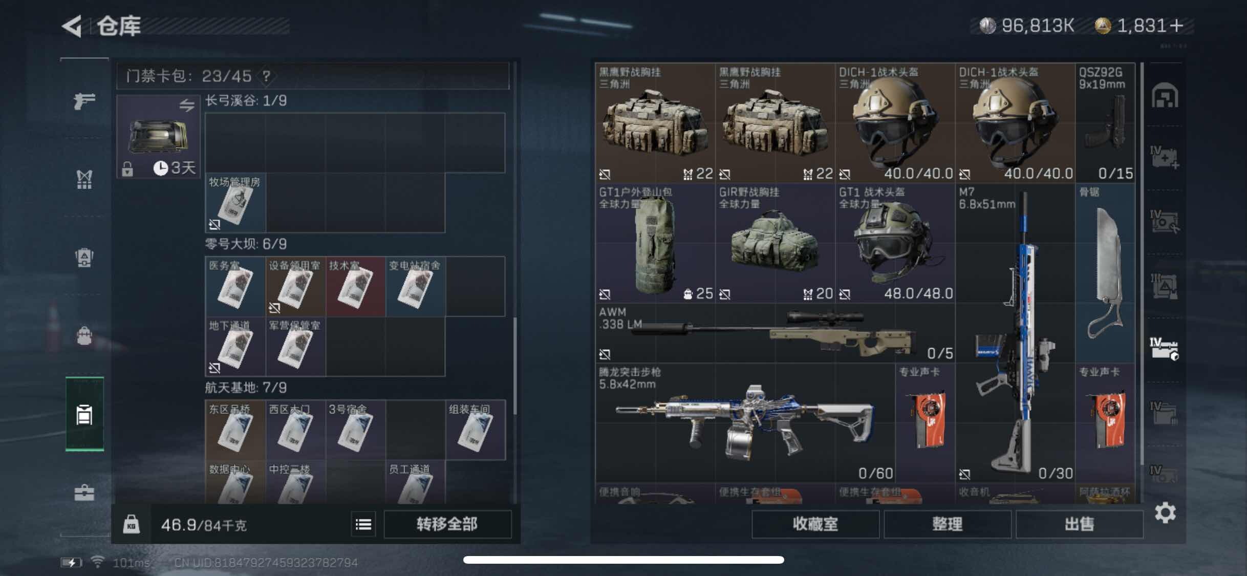 SJZYXS328029三角洲行动账号详情图17