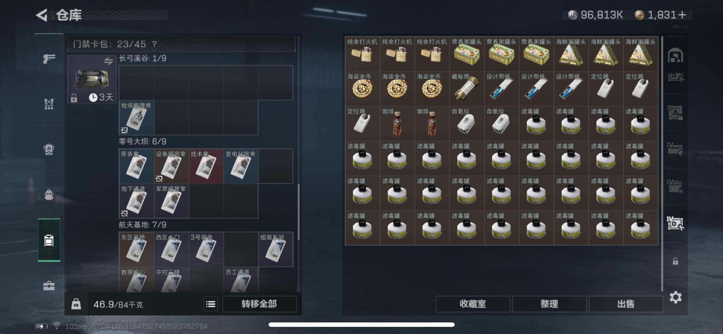 SJZYXS328029三角洲行动账号详情图19