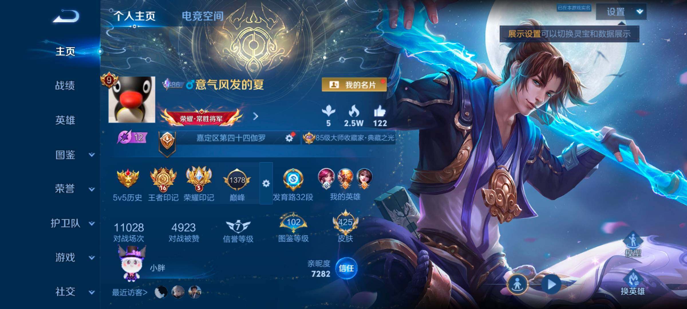 WZYXS3262264王者荣耀账号详情图2 WZYXS3262264王者荣耀账号详情图2