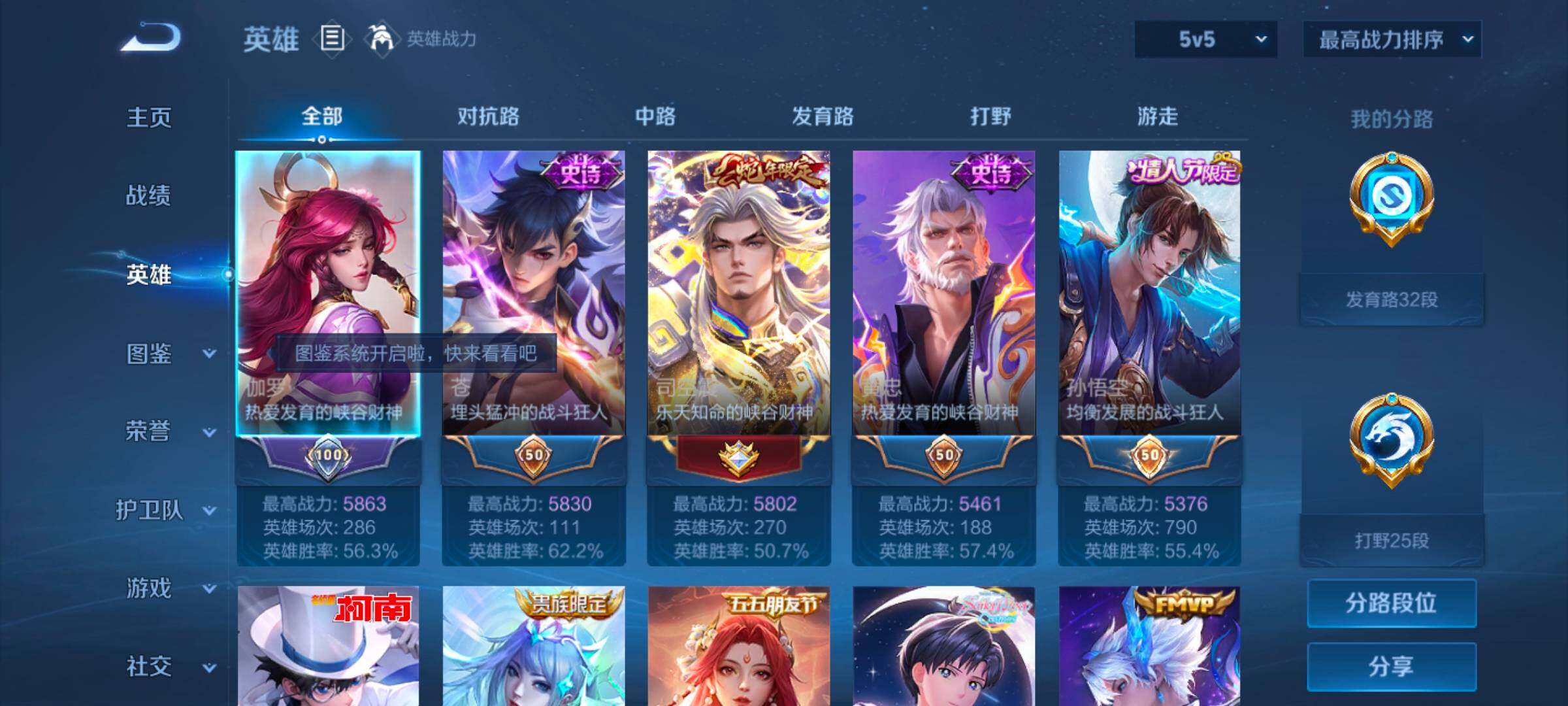 WZYXS3262264王者荣耀账号详情图3 WZYXS3262264王者荣耀账号详情图3