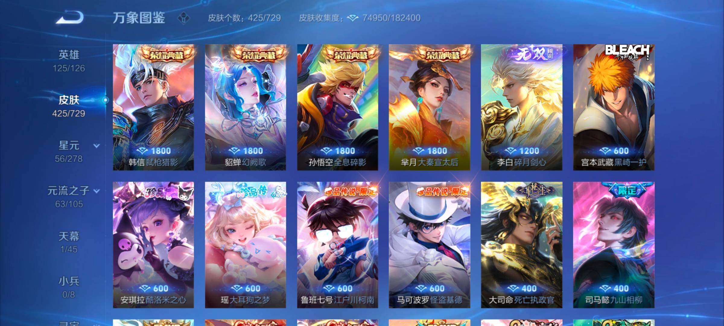 WZYXS3262264王者荣耀账号详情图6 WZYXS3262264王者荣耀账号详情图6