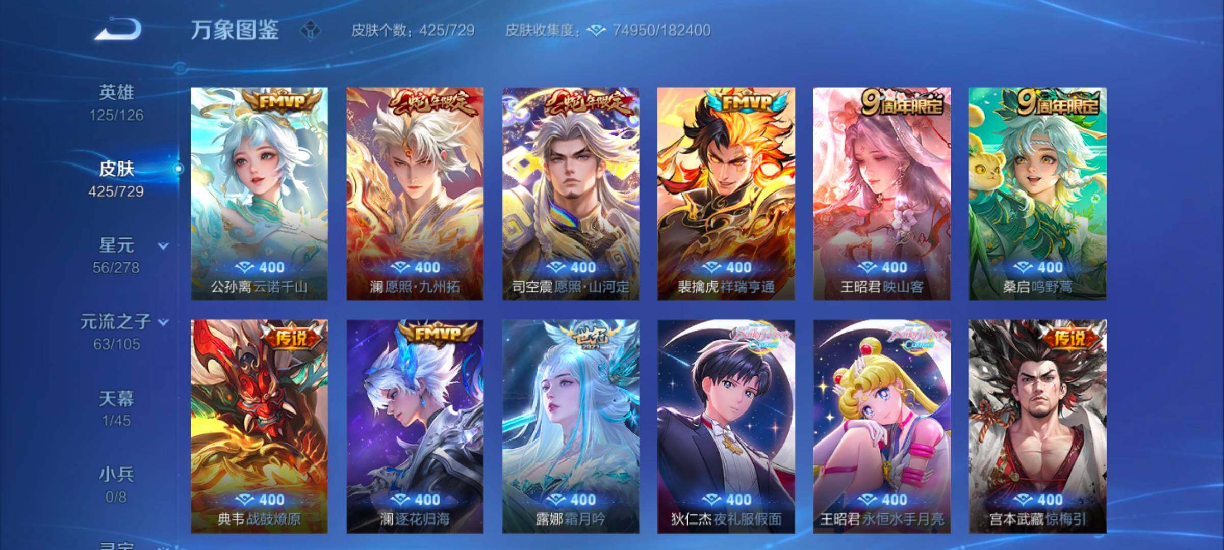 WZYXS3262264王者荣耀账号详情图7 WZYXS3262264王者荣耀账号详情图7