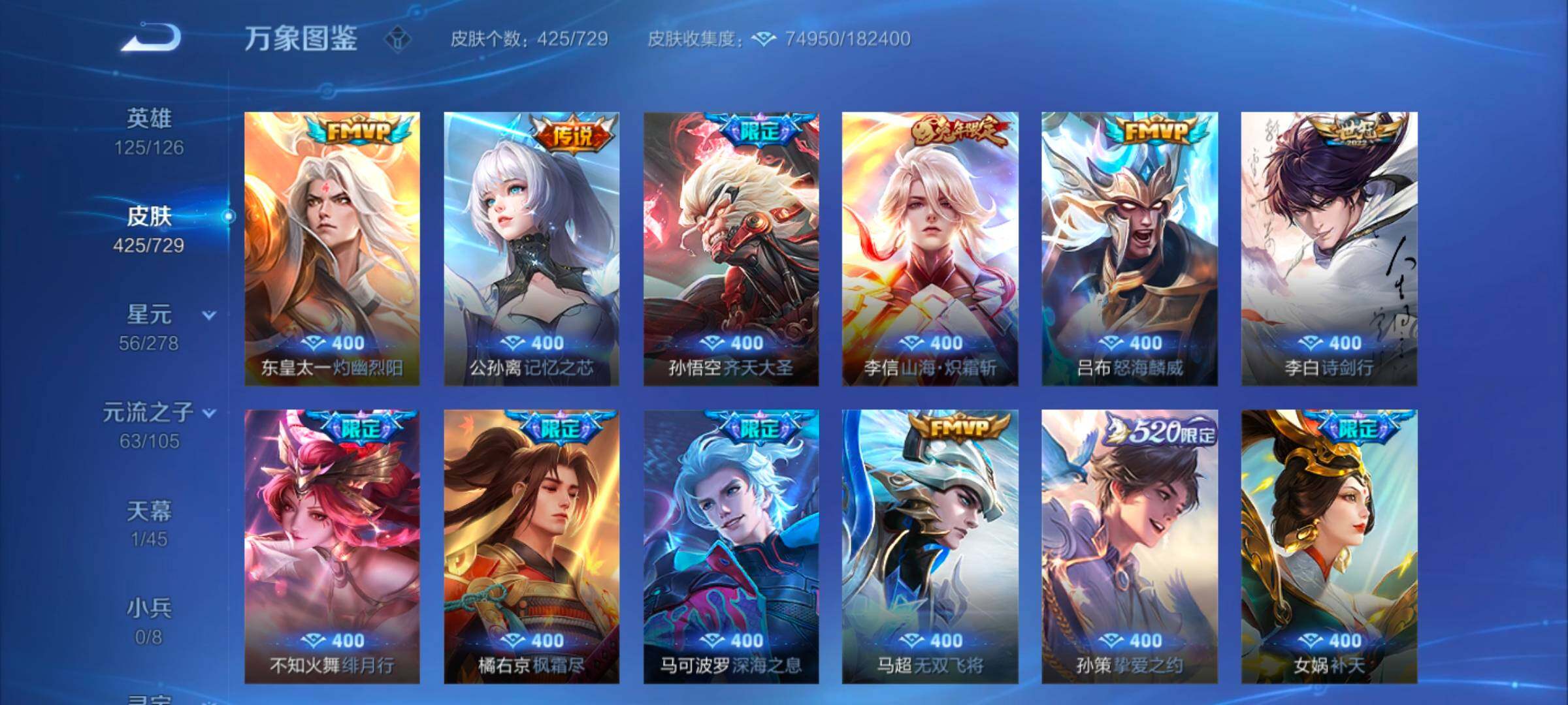 WZYXS3262264王者荣耀账号详情图8 WZYXS3262264王者荣耀账号详情图8