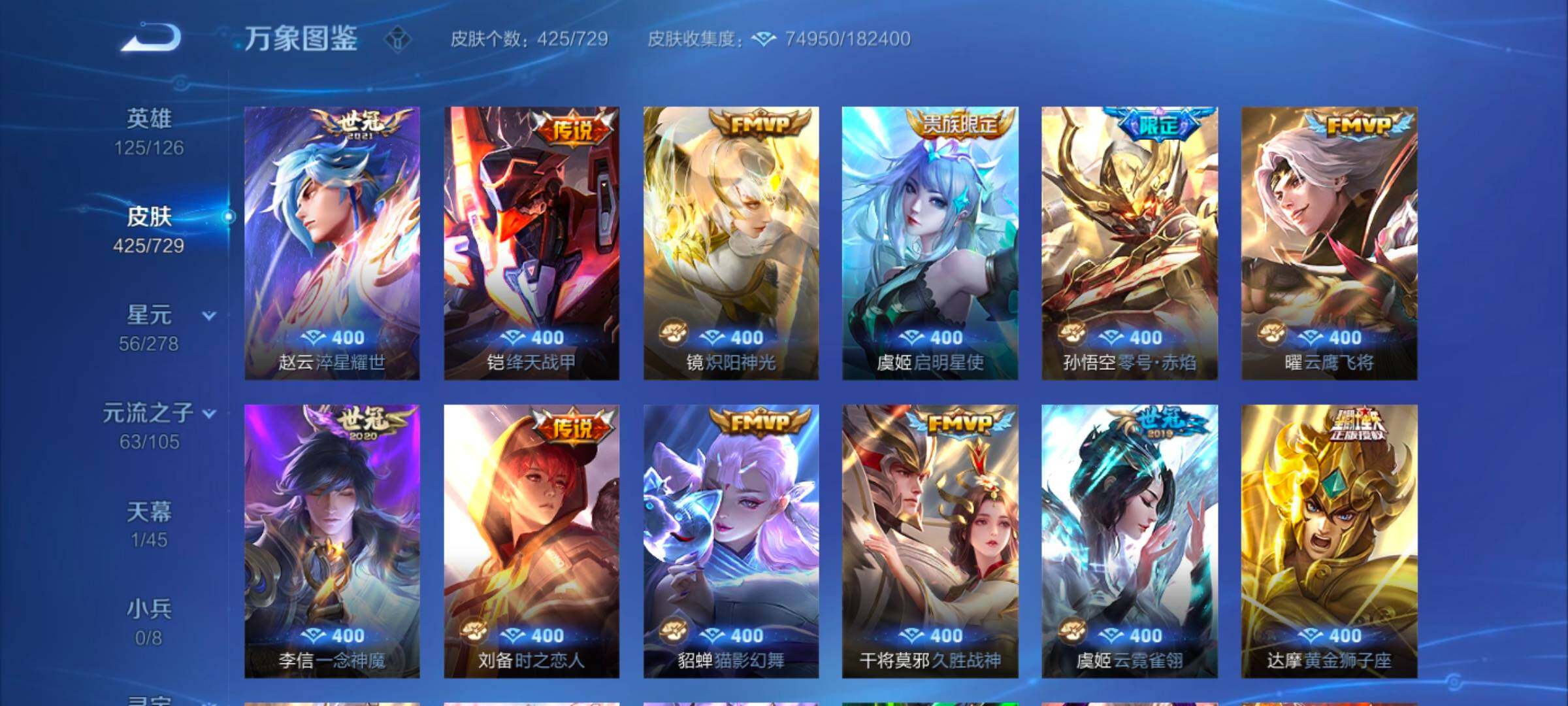 WZYXS3262264王者荣耀账号详情图9 WZYXS3262264王者荣耀账号详情图9