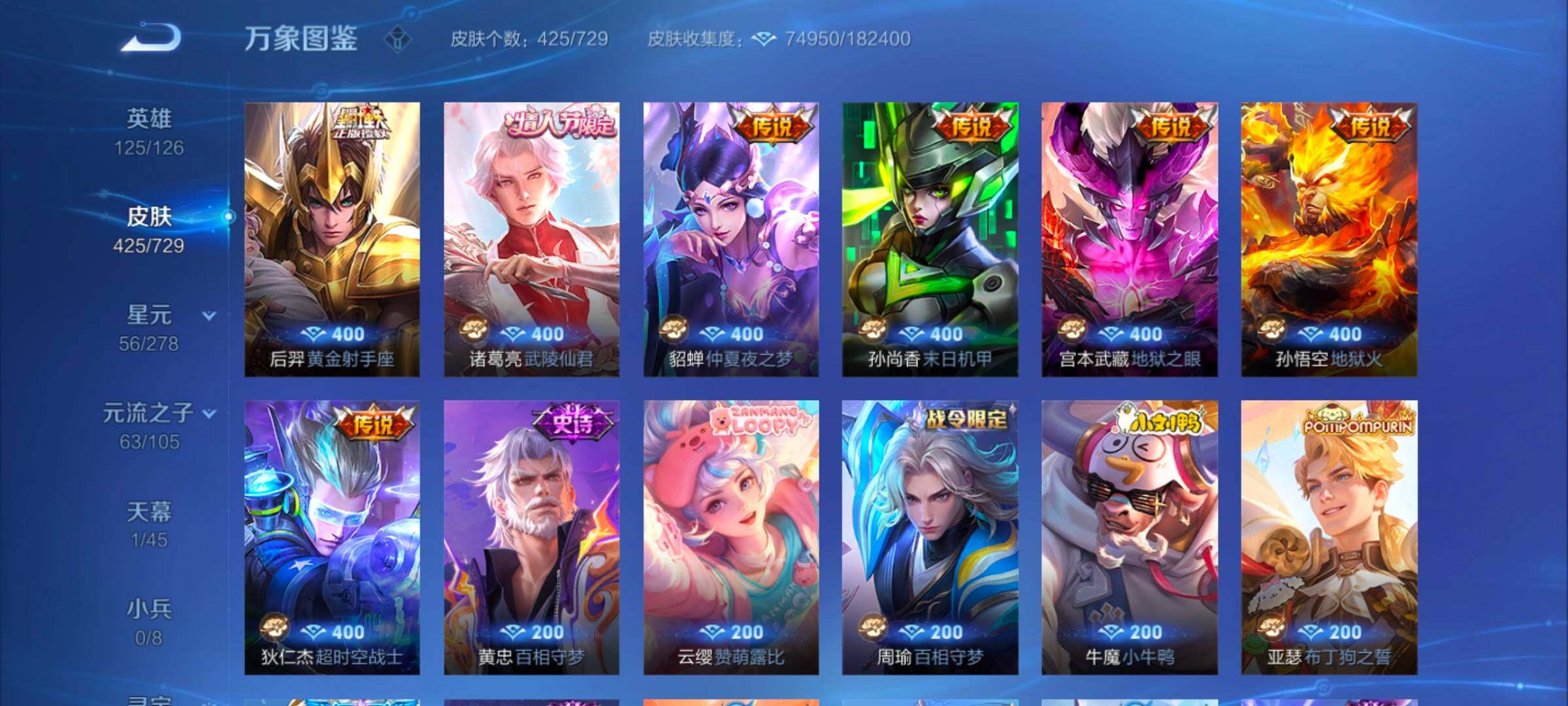 WZYXS3262264王者荣耀账号详情图10 WZYXS3262264王者荣耀账号详情图10