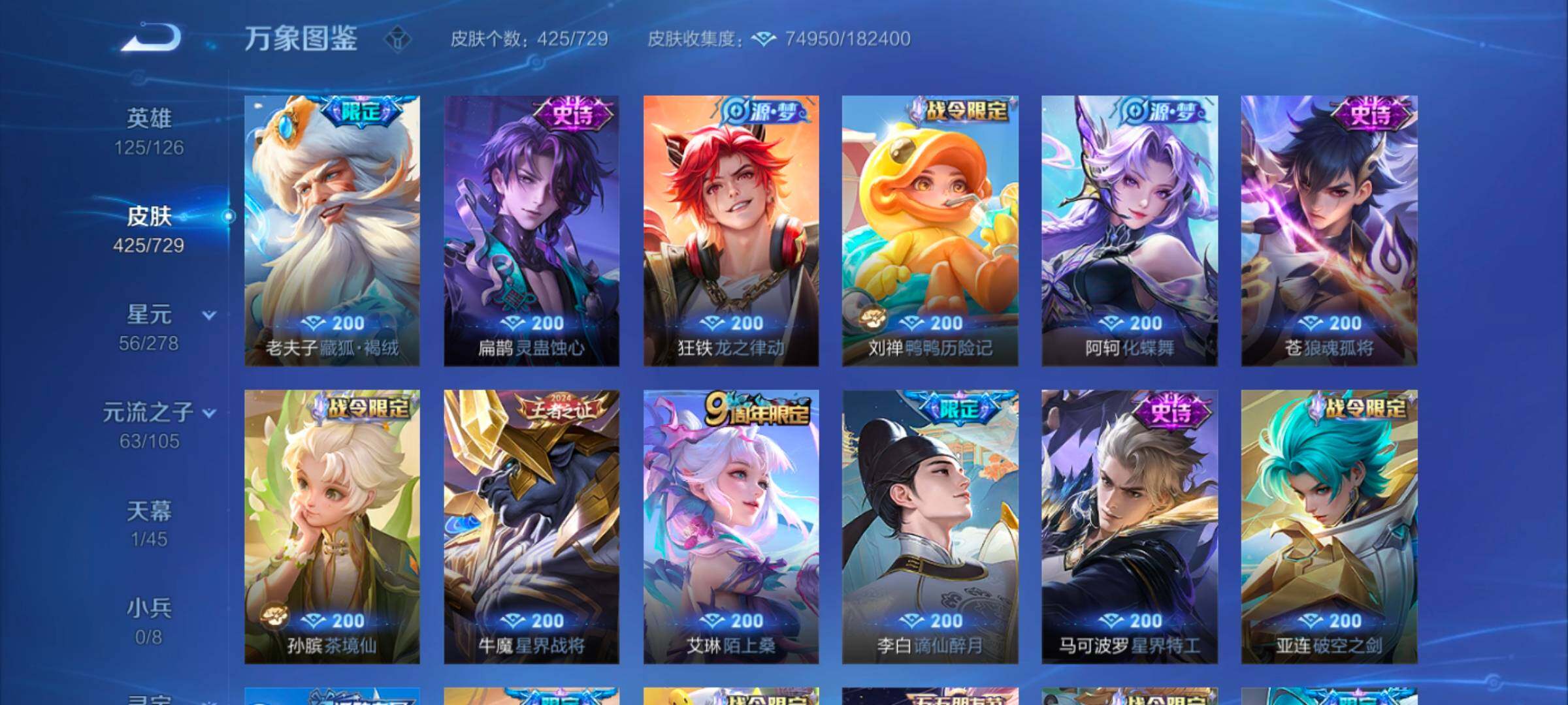 WZYXS3262264王者荣耀账号详情图11 WZYXS3262264王者荣耀账号详情图11
