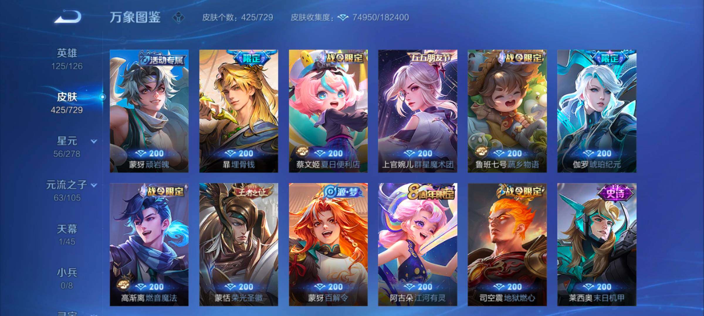 WZYXS3262264王者荣耀账号详情图12 WZYXS3262264王者荣耀账号详情图12