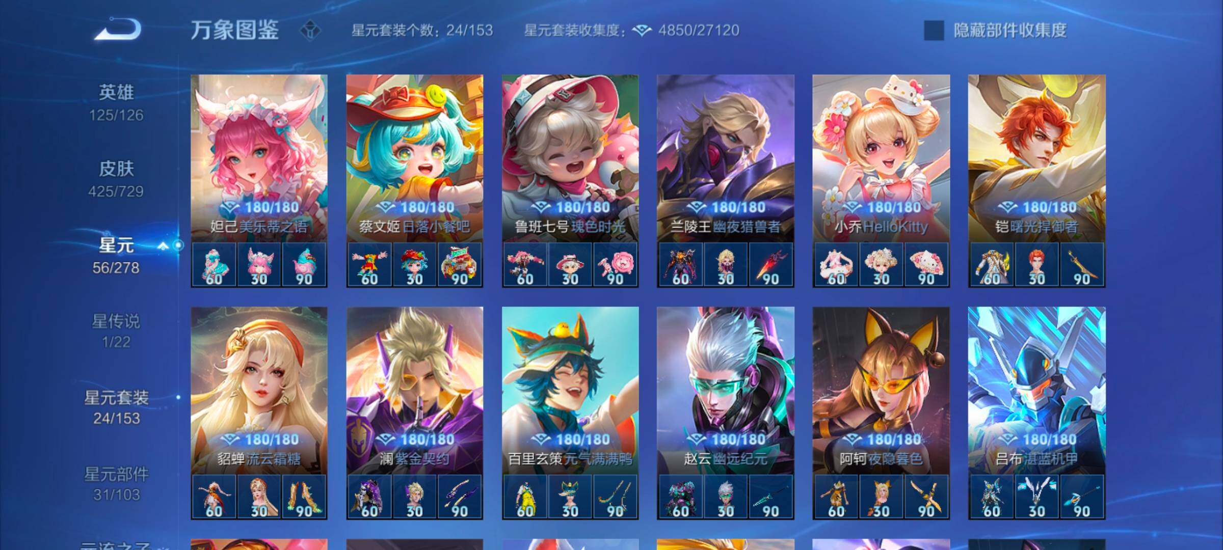 WZYXS3262264王者荣耀账号详情图14 WZYXS3262264王者荣耀账号详情图14