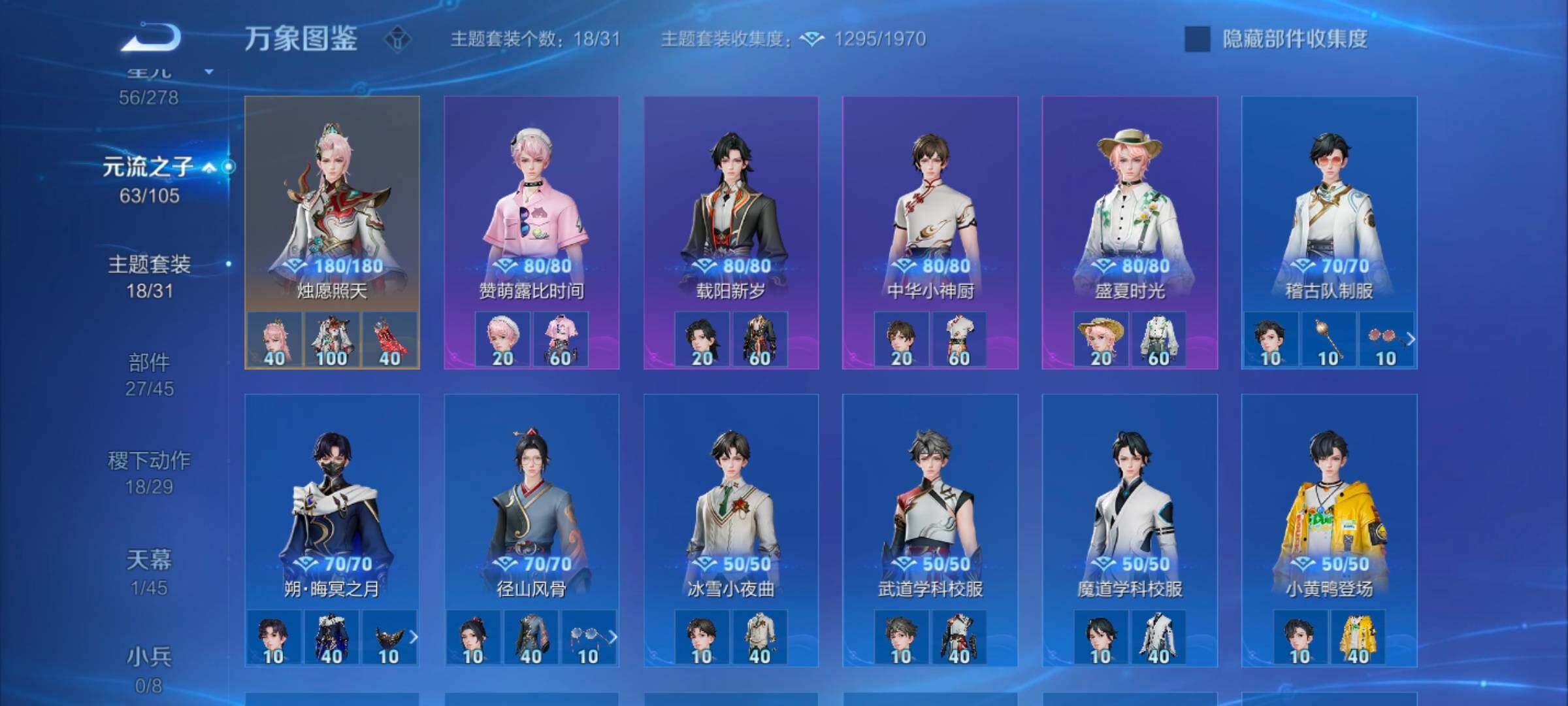 WZYXS3262264王者荣耀账号详情图15 WZYXS3262264王者荣耀账号详情图15