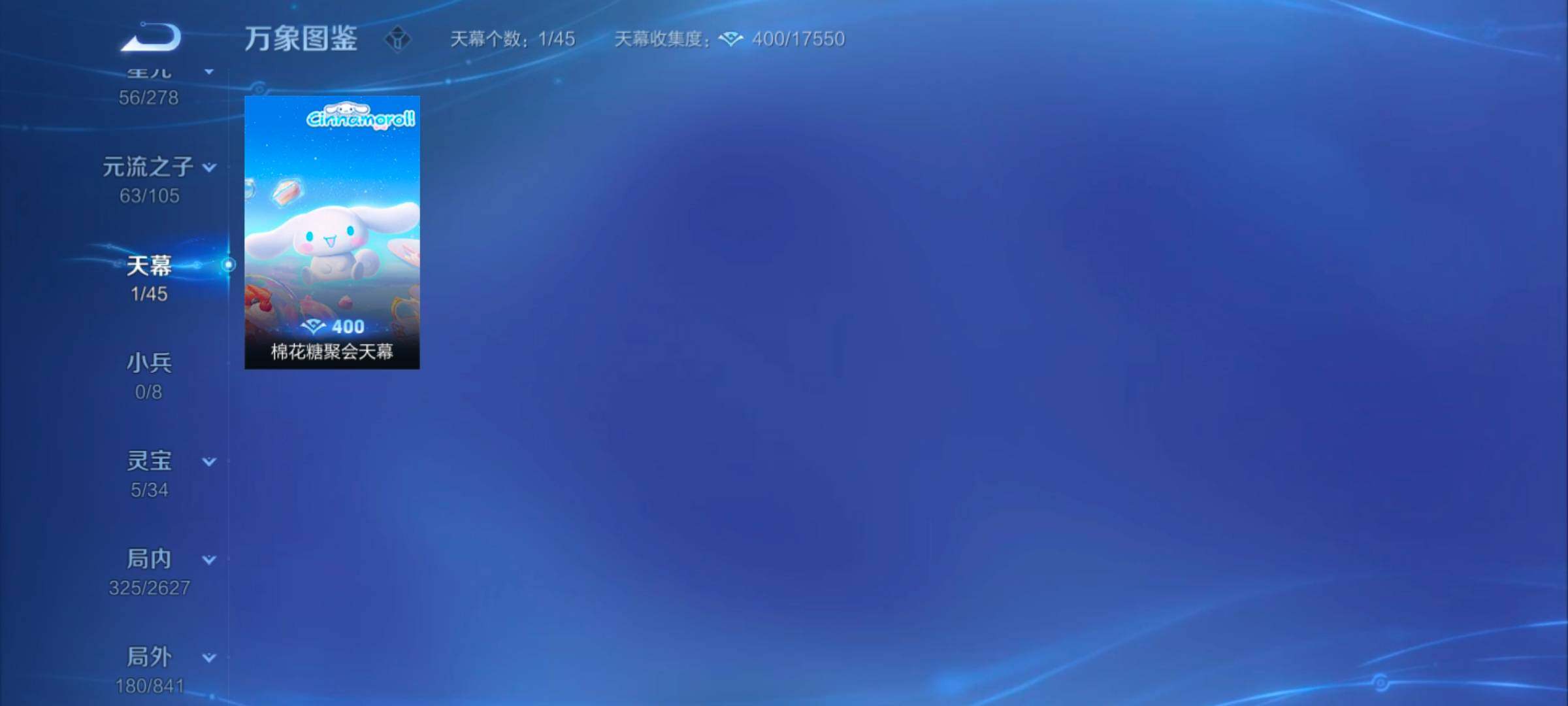 WZYXS3262264王者荣耀账号详情图16 WZYXS3262264王者荣耀账号详情图16