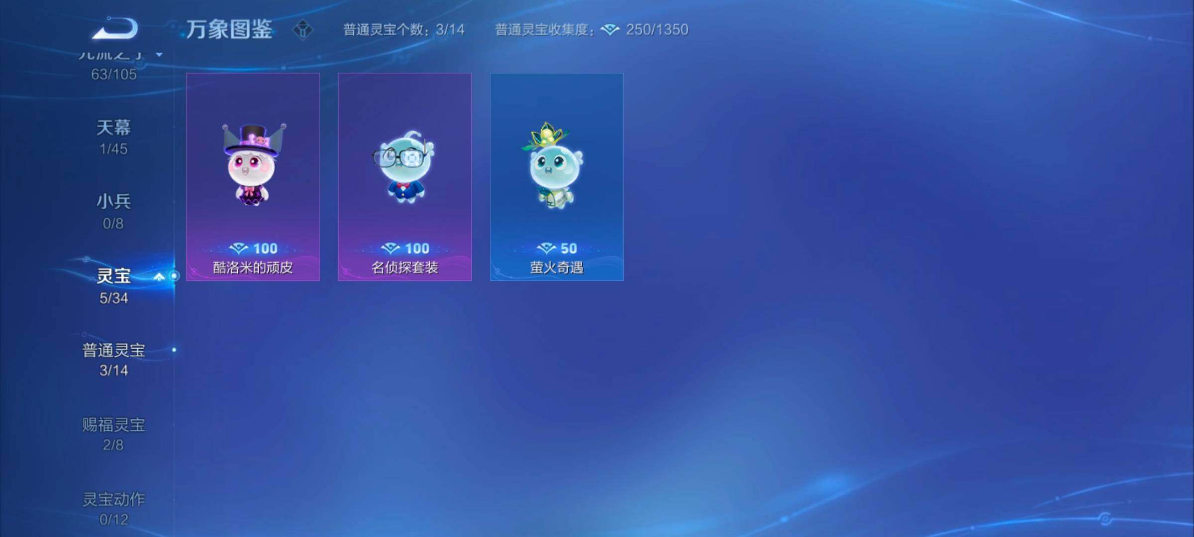 WZYXS3262264王者荣耀账号详情图17 WZYXS3262264王者荣耀账号详情图17