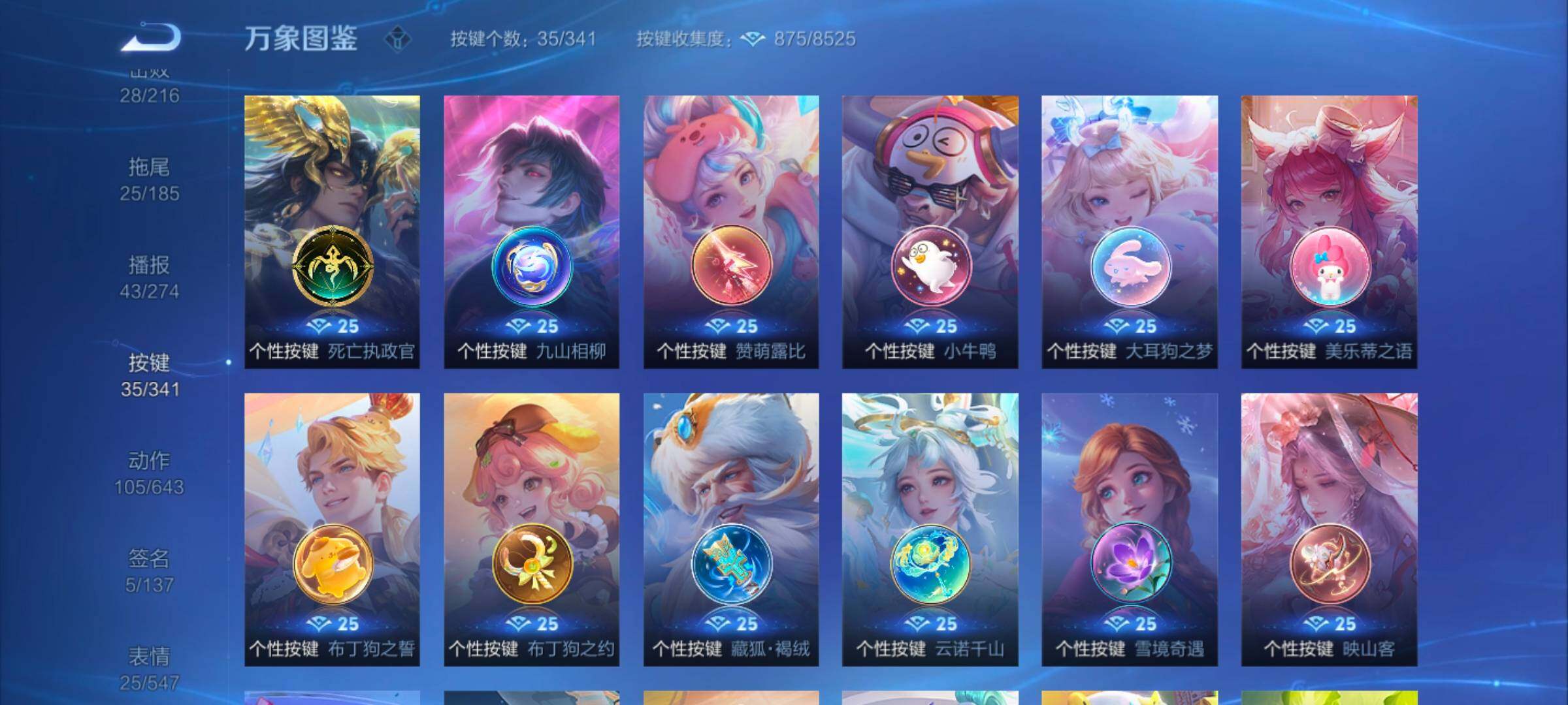 WZYXS3262264王者荣耀账号详情图18 WZYXS3262264王者荣耀账号详情图18