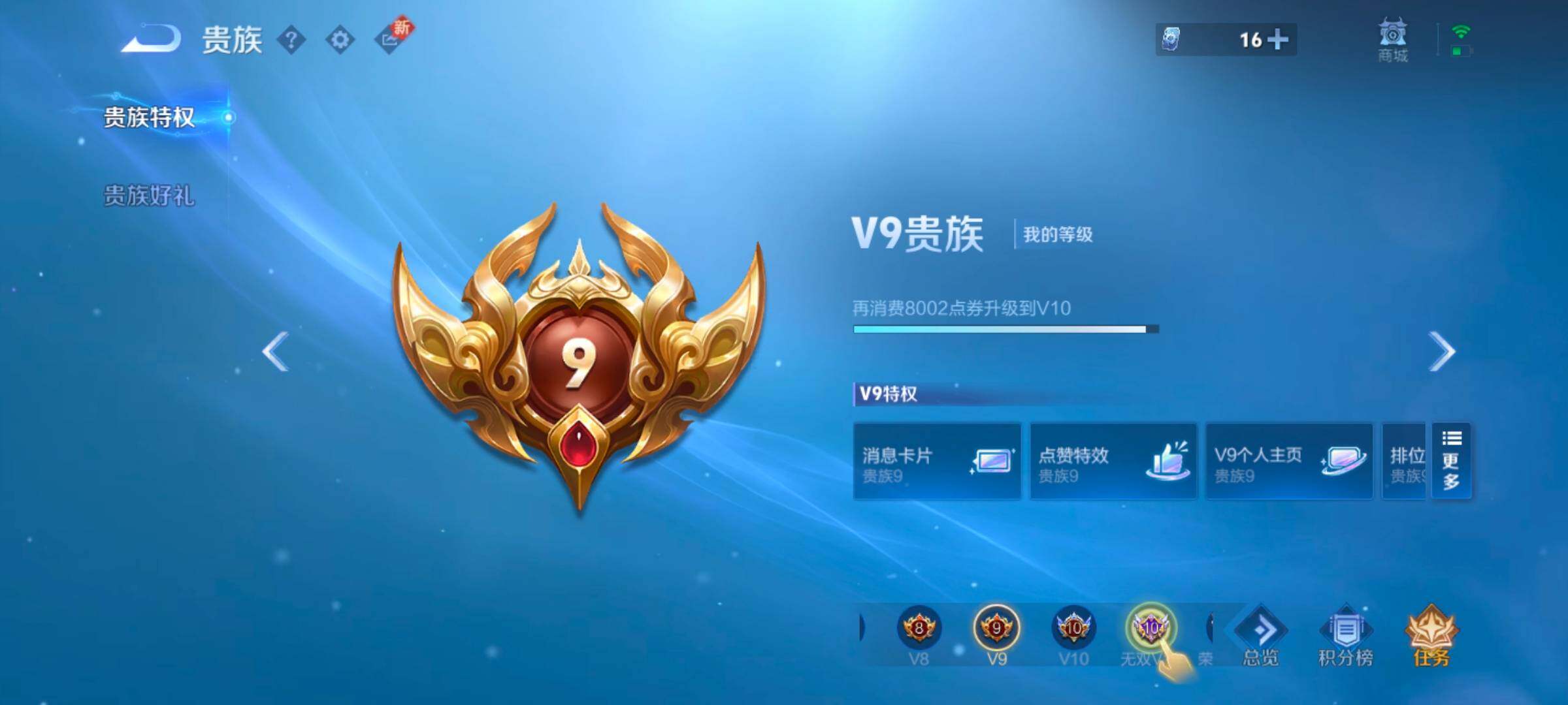 WZYXS3262264王者荣耀账号详情图22 WZYXS3262264王者荣耀账号详情图22
