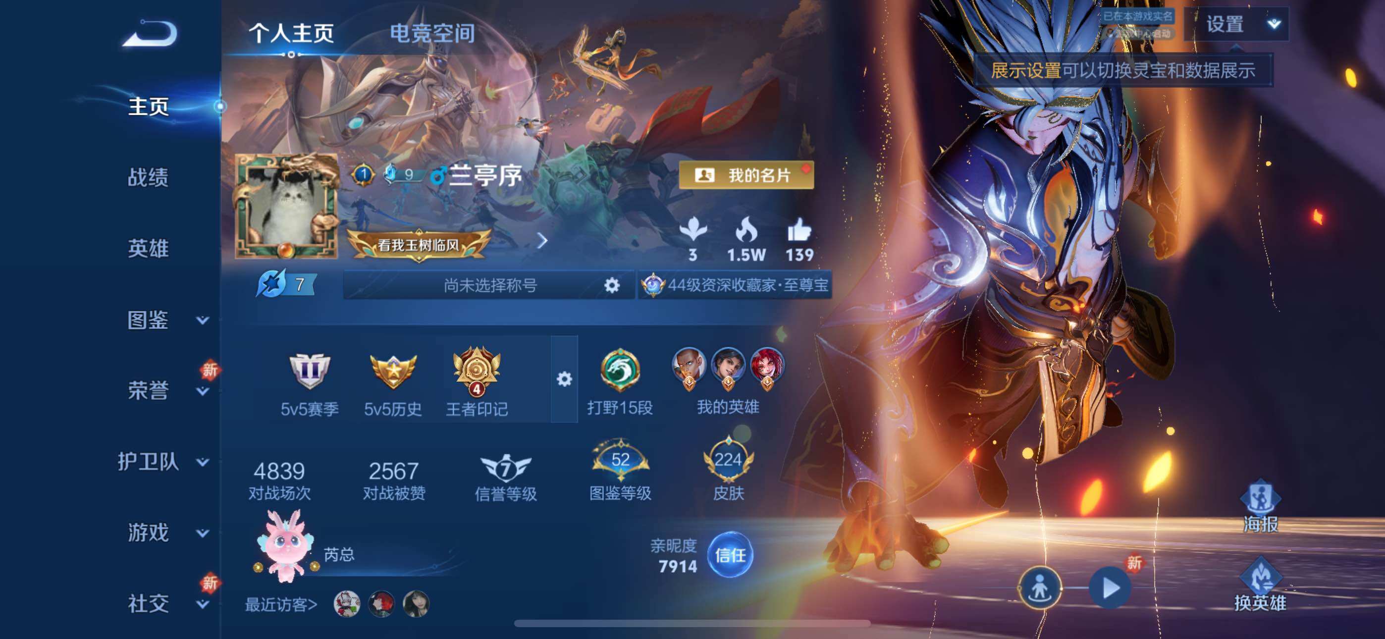 WZYXS3262272王者荣耀账号详情图2