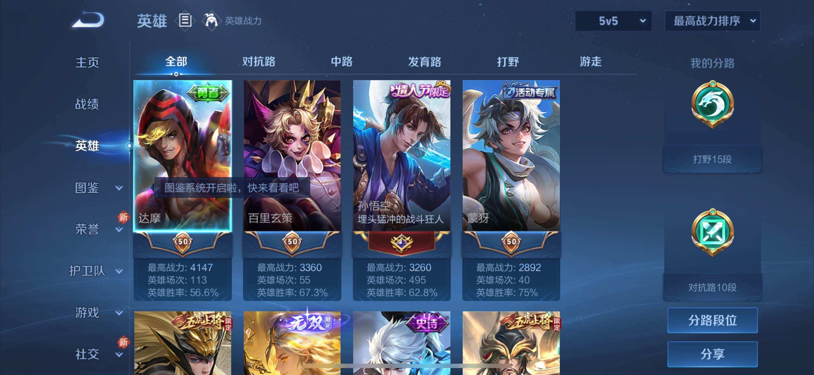 WZYXS3262272王者荣耀账号详情图3