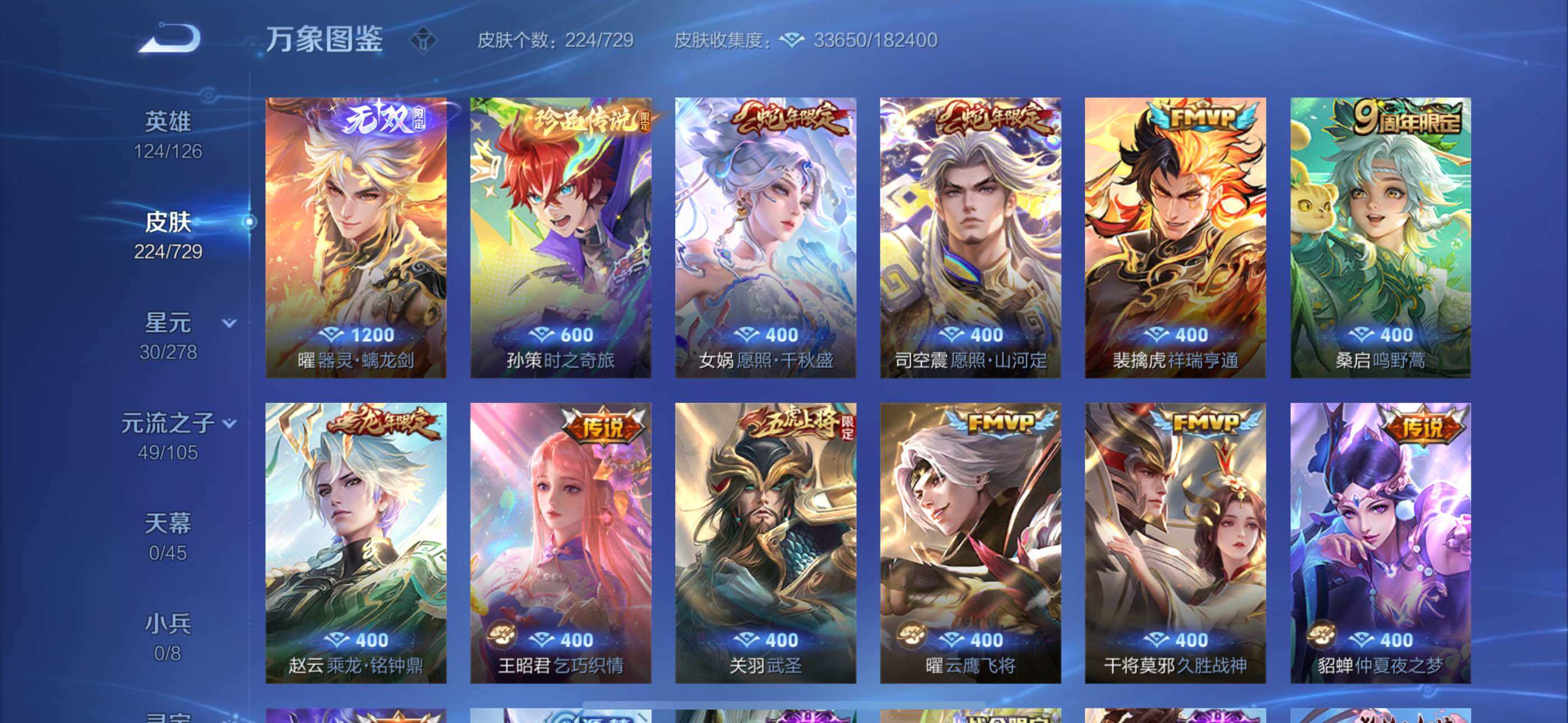 WZYXS3262272王者荣耀账号详情图6