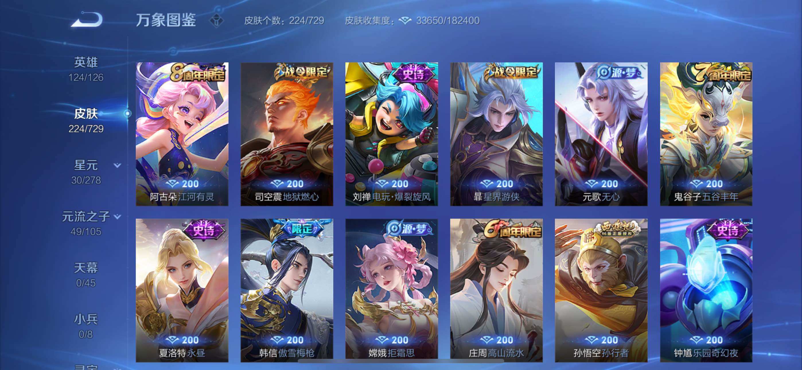 WZYXS3262272王者荣耀账号详情图8