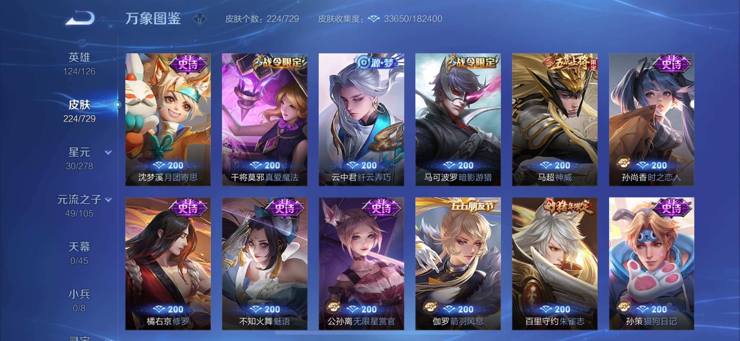 WZYXS3262272王者荣耀账号详情图9