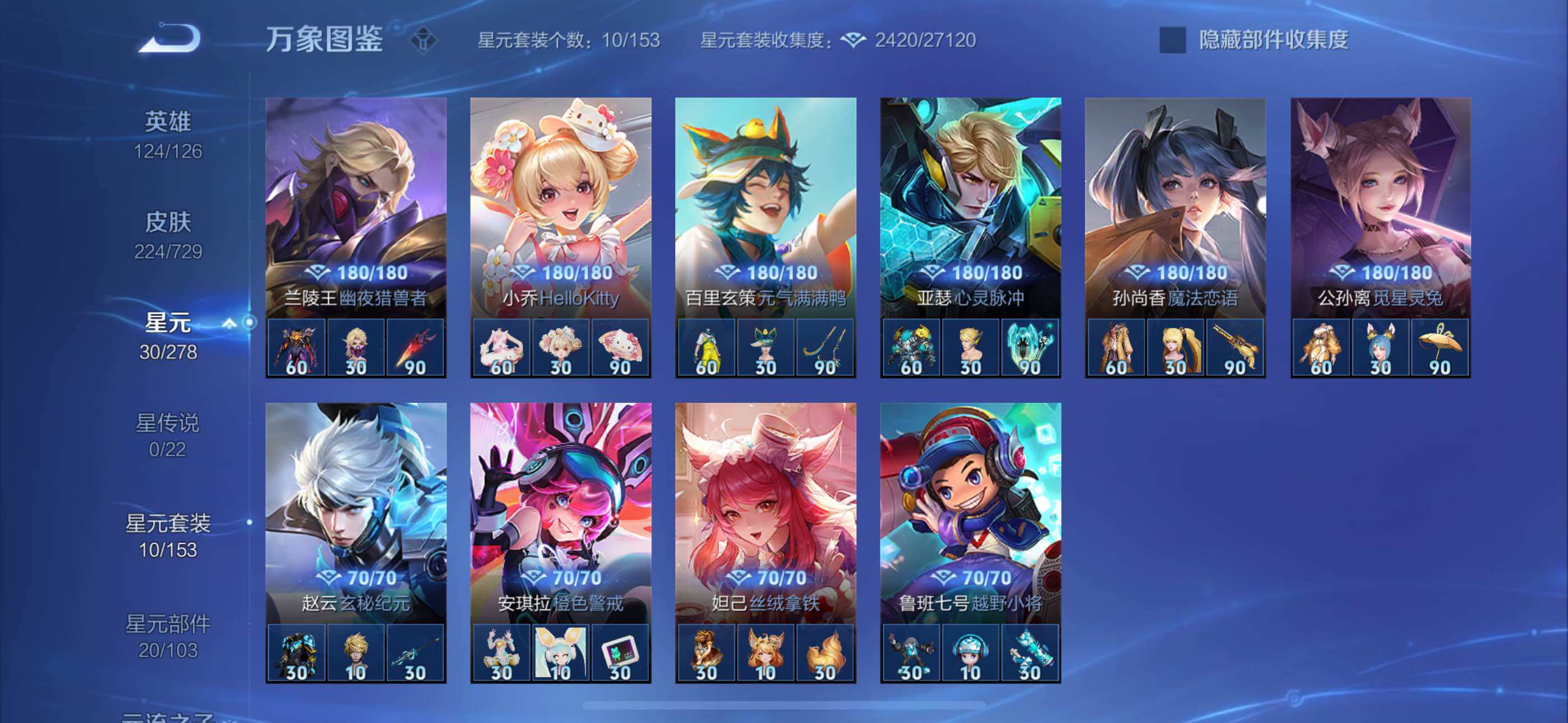 WZYXS3262272王者荣耀账号详情图10