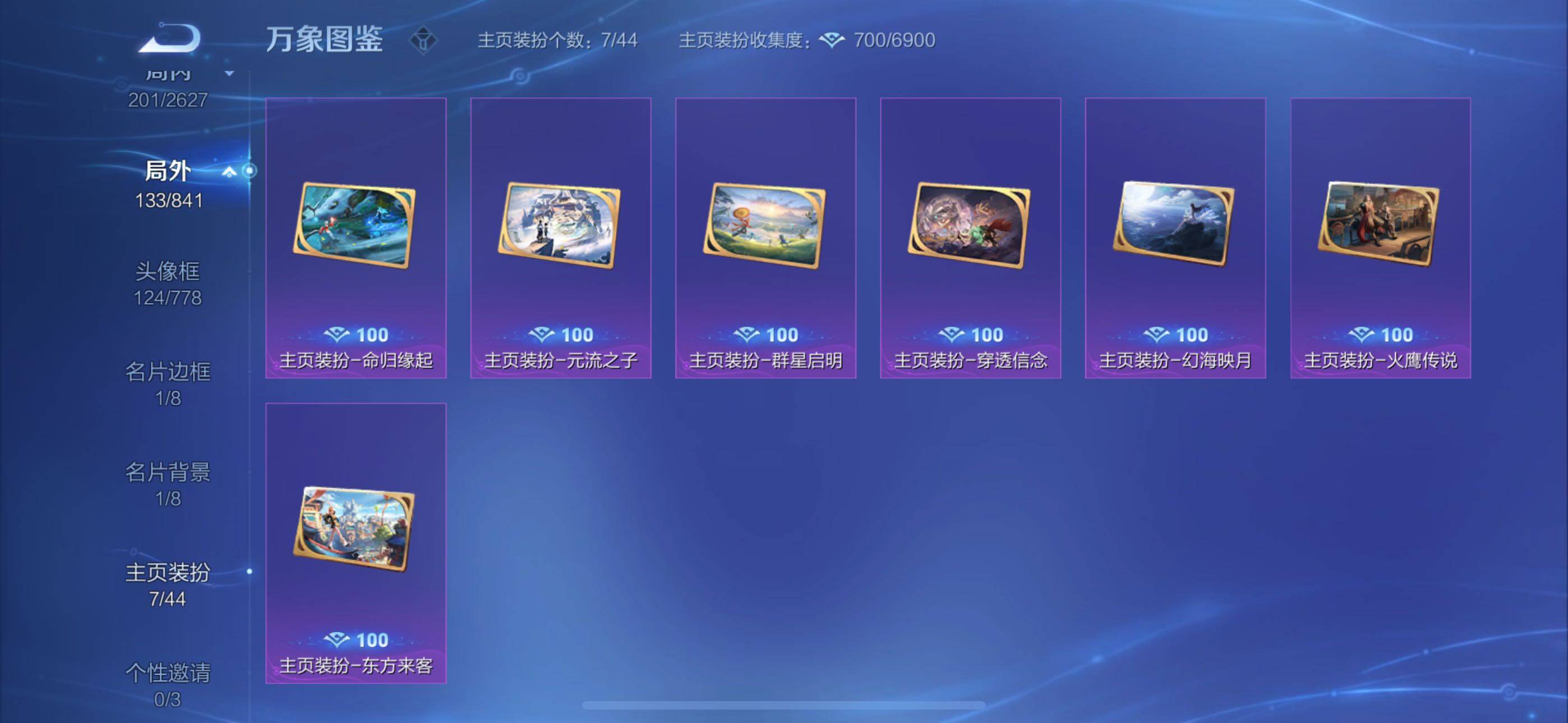 WZYXS3262272王者荣耀账号详情图13