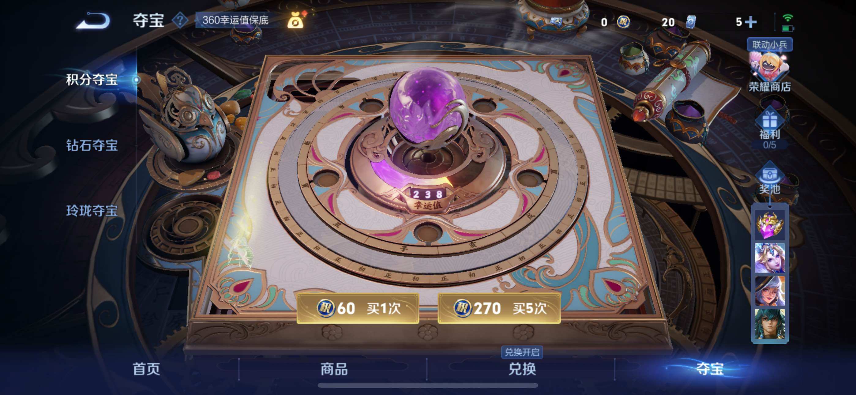 WZYXS3262272王者荣耀账号详情图14