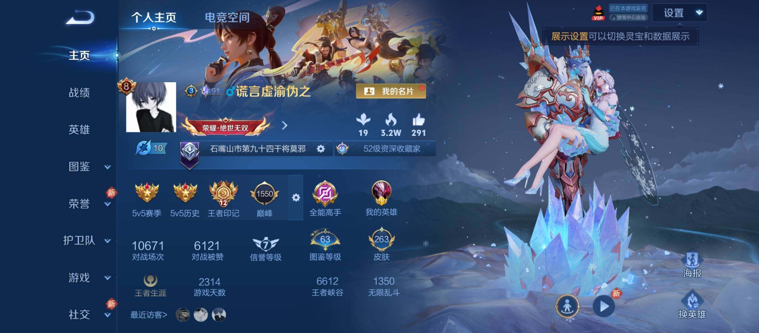 WZCMW3290599王者荣耀账号详情图2