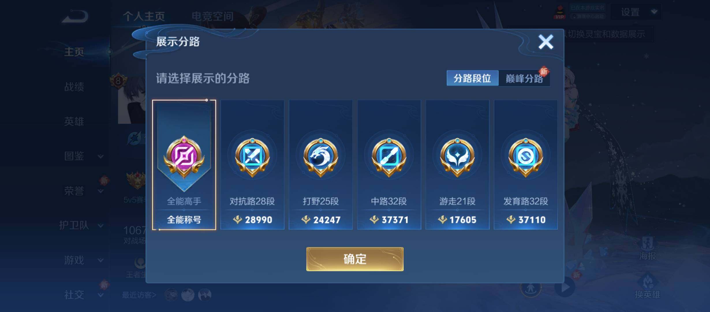 WZCMW3290599王者荣耀账号详情图32