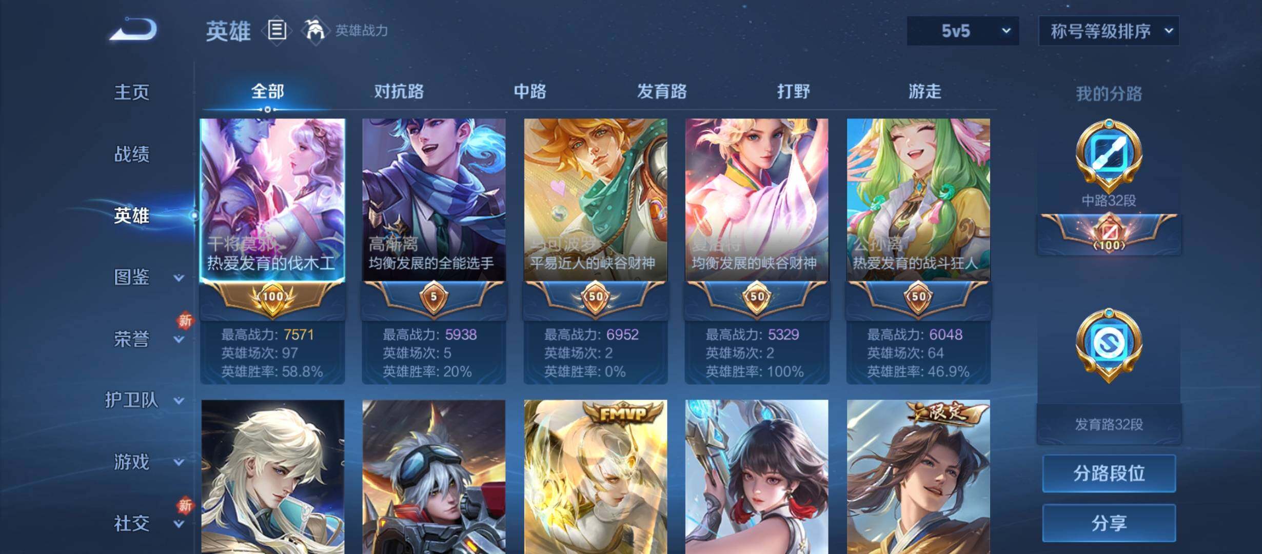 WZCMW3290599王者荣耀账号详情图3