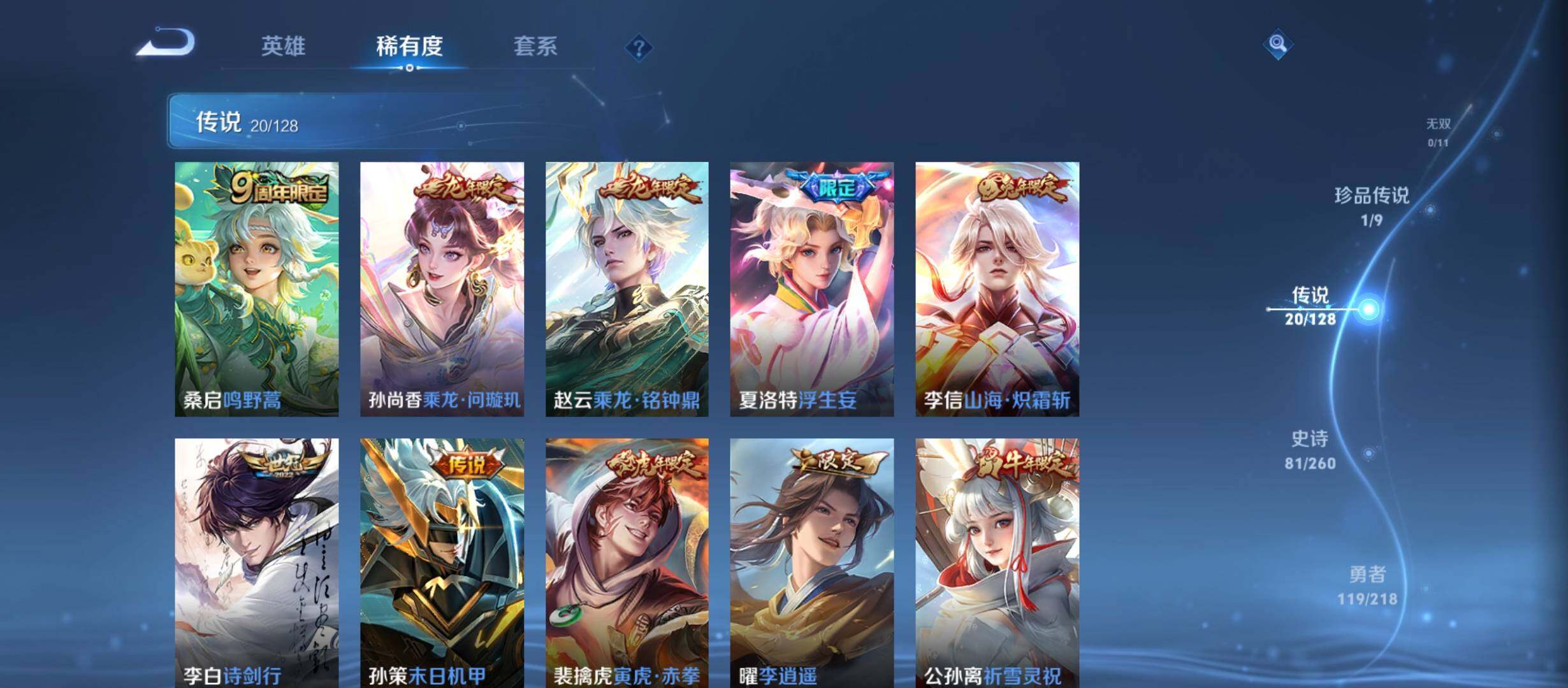 WZCMW3290599王者荣耀账号详情图7