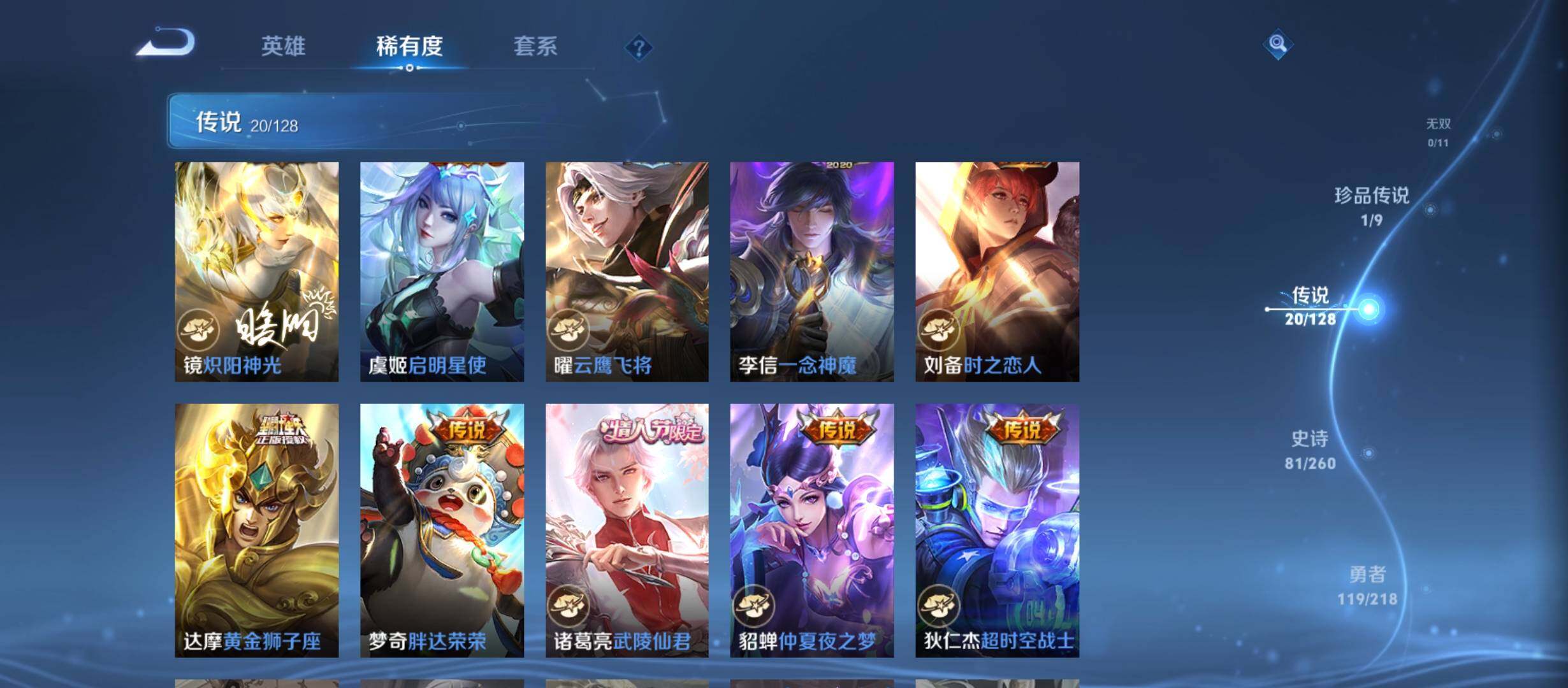 WZCMW3290599王者荣耀账号详情图8