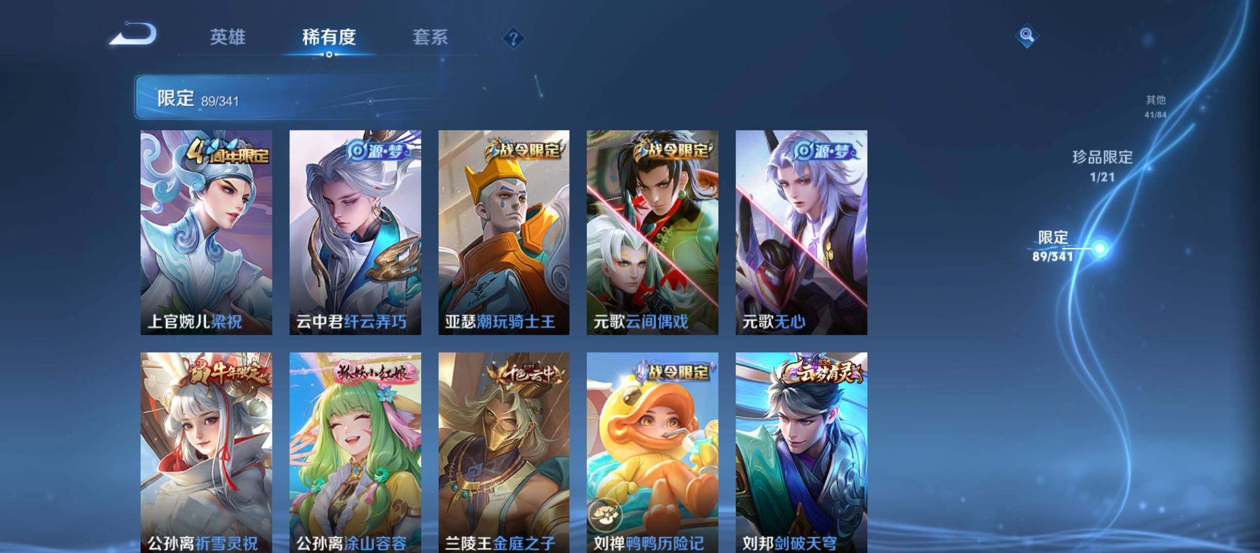 WZCMW3290599王者荣耀账号详情图13