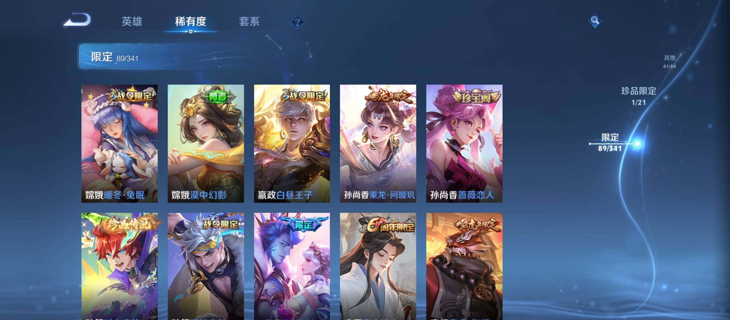 WZCMW3290599王者荣耀账号详情图15