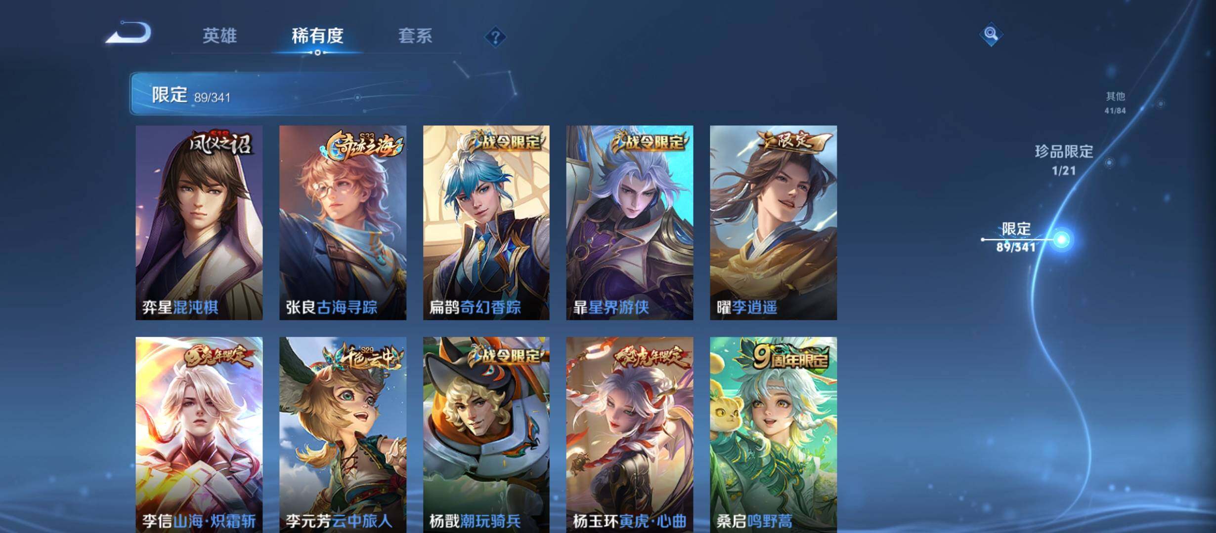 WZCMW3290599王者荣耀账号详情图16