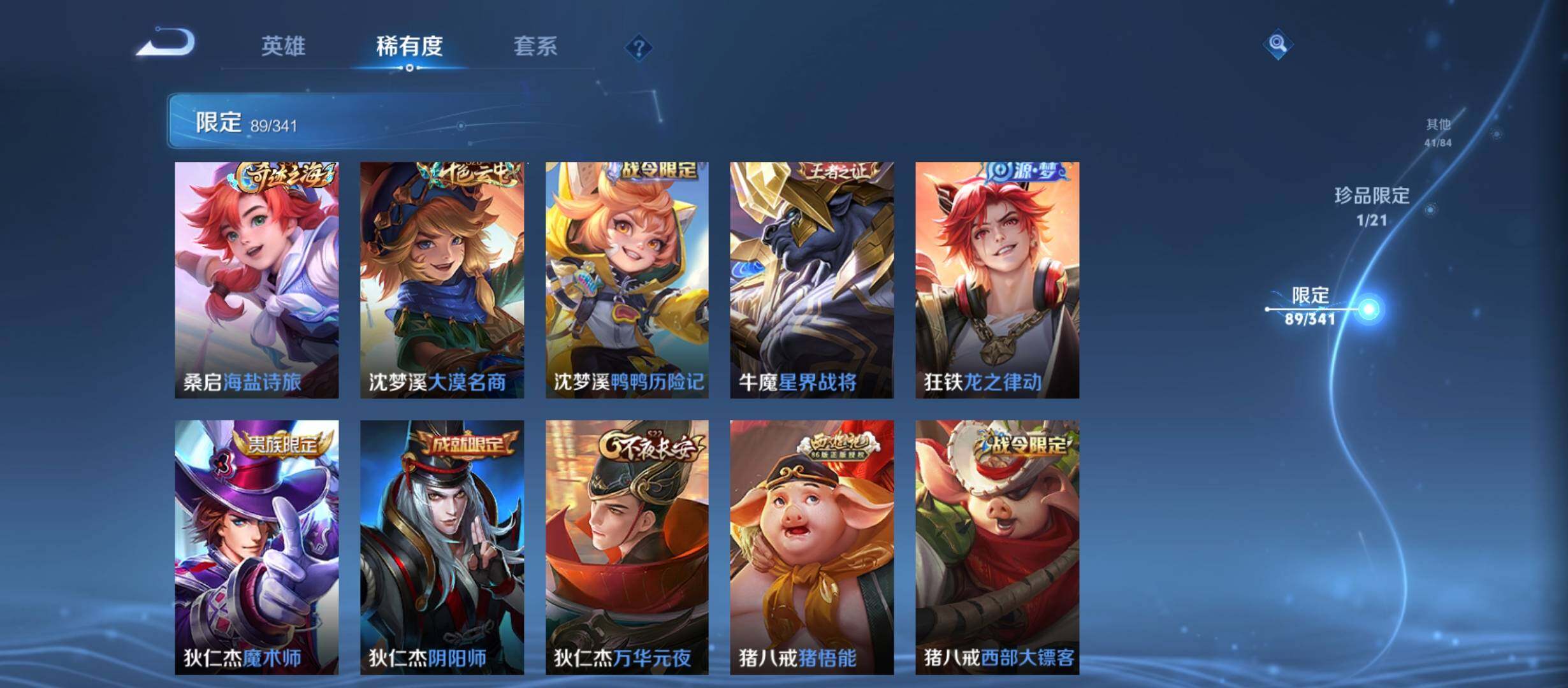 WZCMW3290599王者荣耀账号详情图17