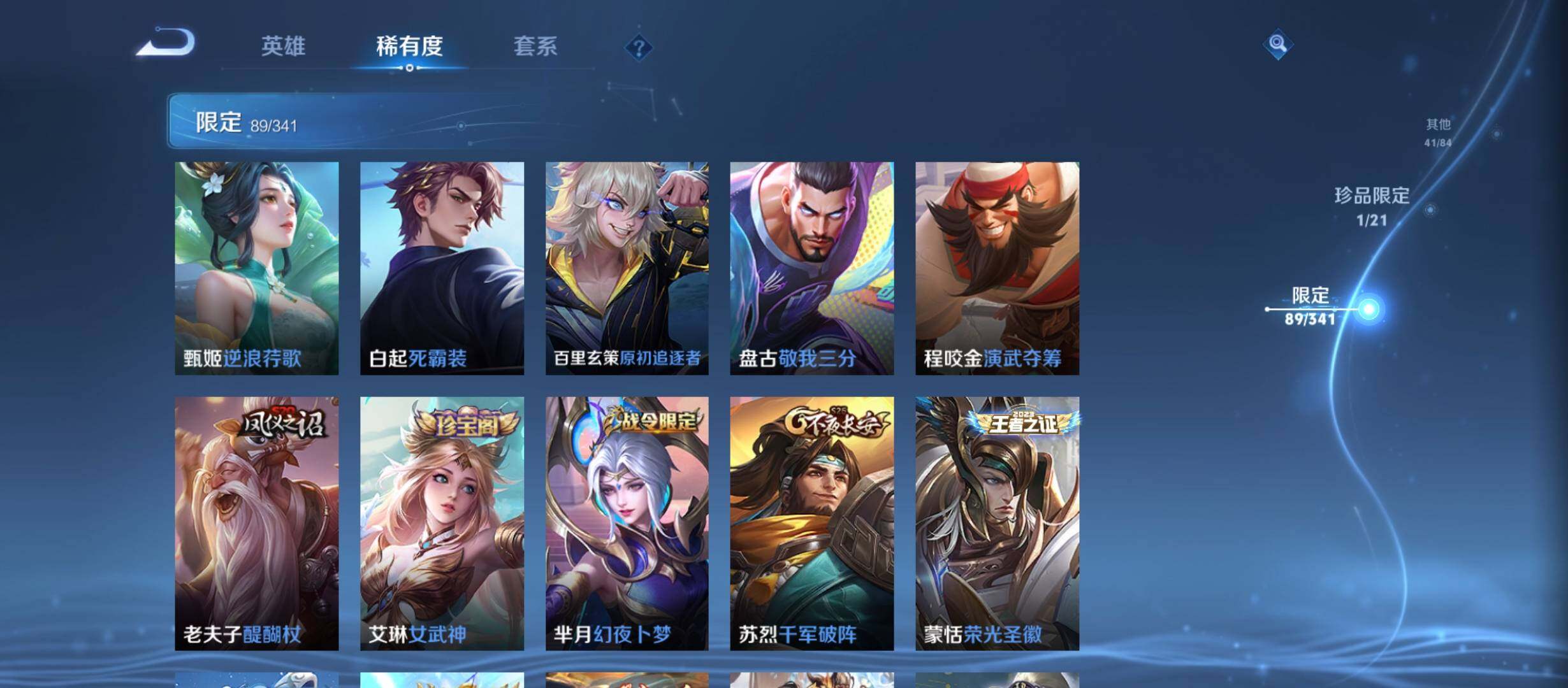 WZCMW3290599王者荣耀账号详情图18