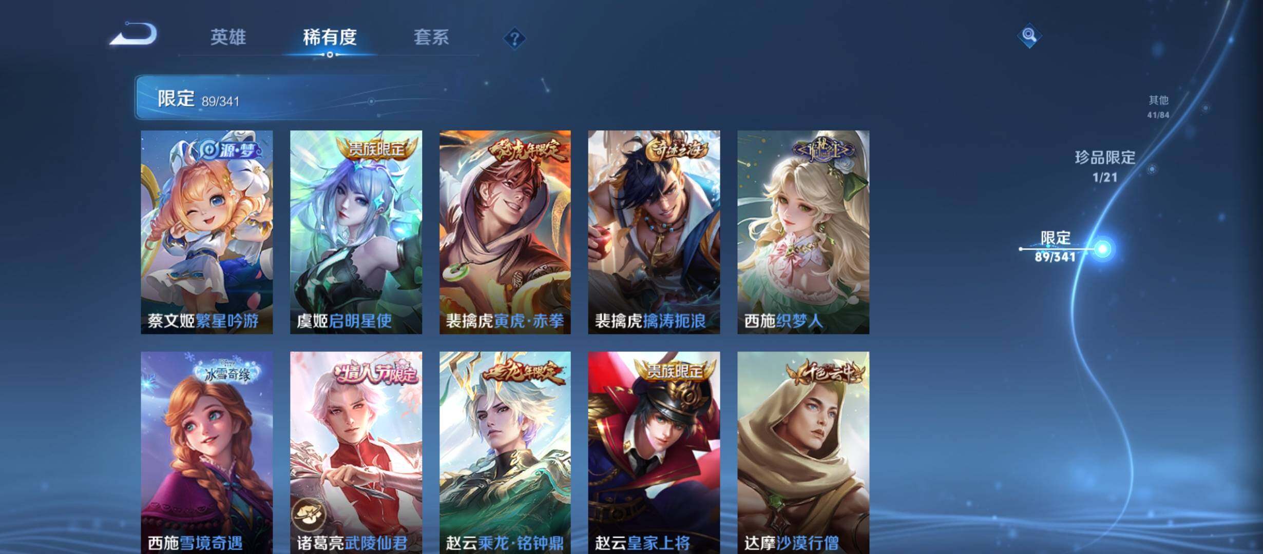 WZCMW3290599王者荣耀账号详情图19