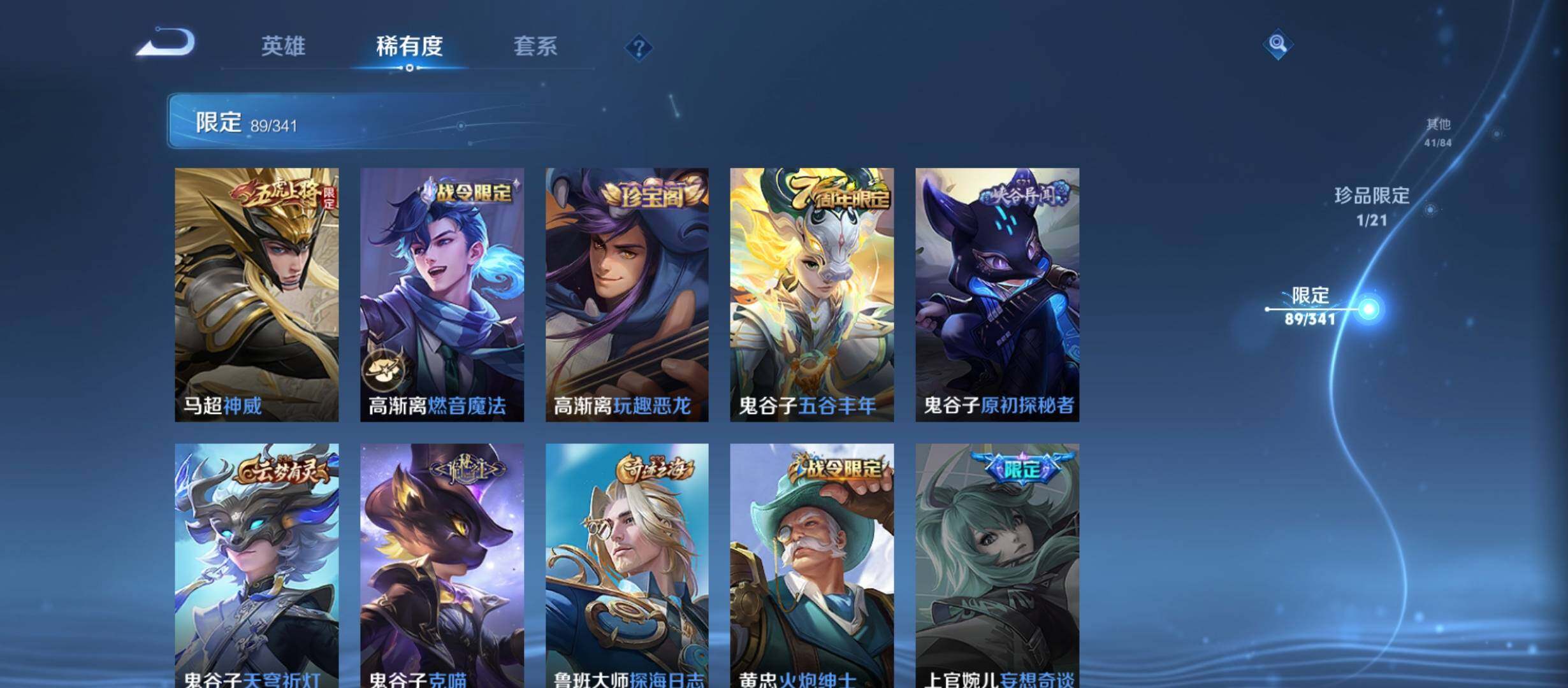 WZCMW3290599王者荣耀账号详情图21