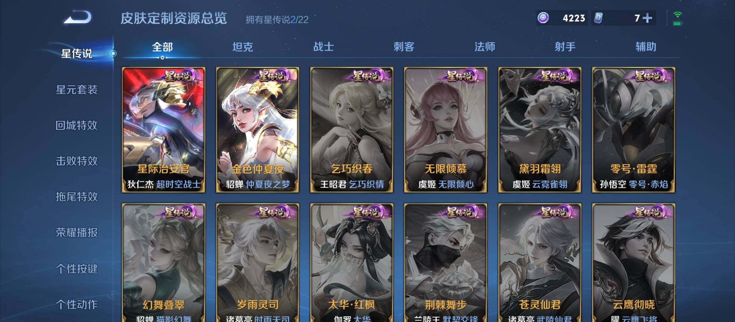 WZCMW3290599王者荣耀账号详情图22