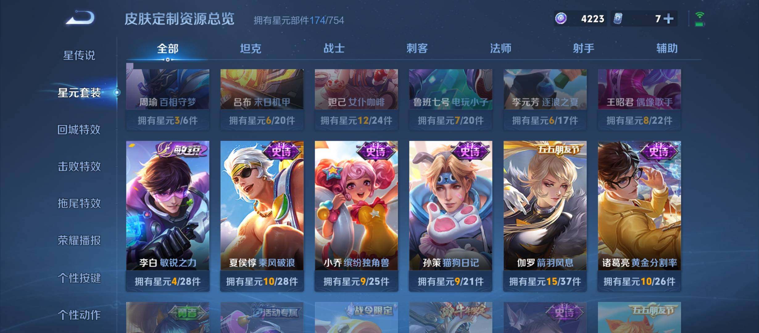 WZCMW3290599王者荣耀账号详情图23