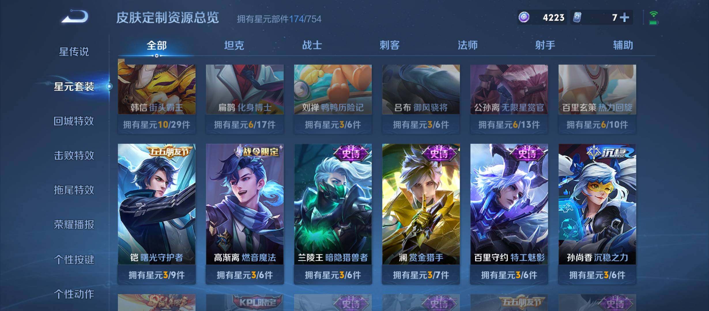 WZCMW3290599王者荣耀账号详情图24