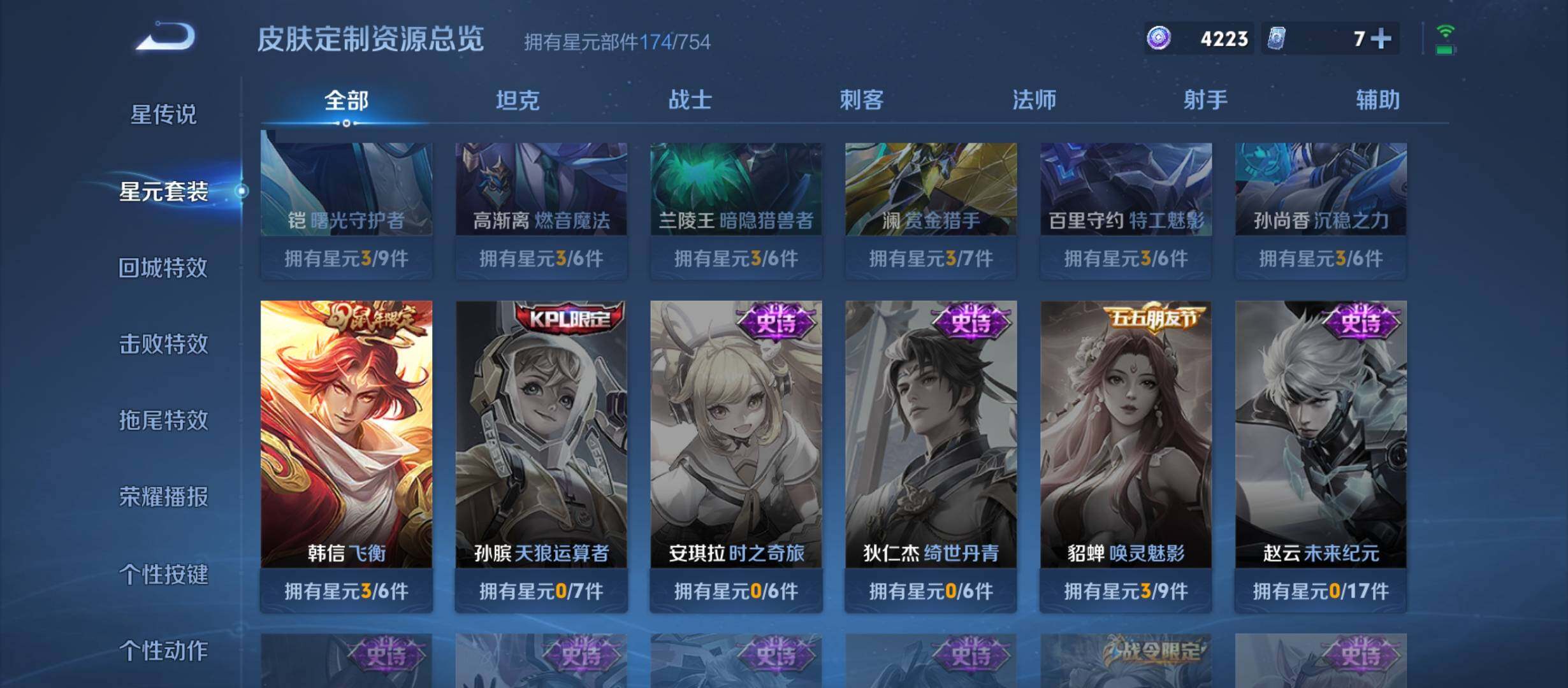WZCMW3290599王者荣耀账号详情图25