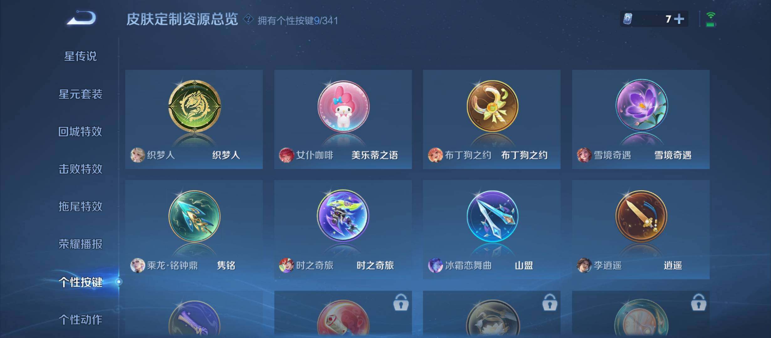 WZCMW3290599王者荣耀账号详情图26