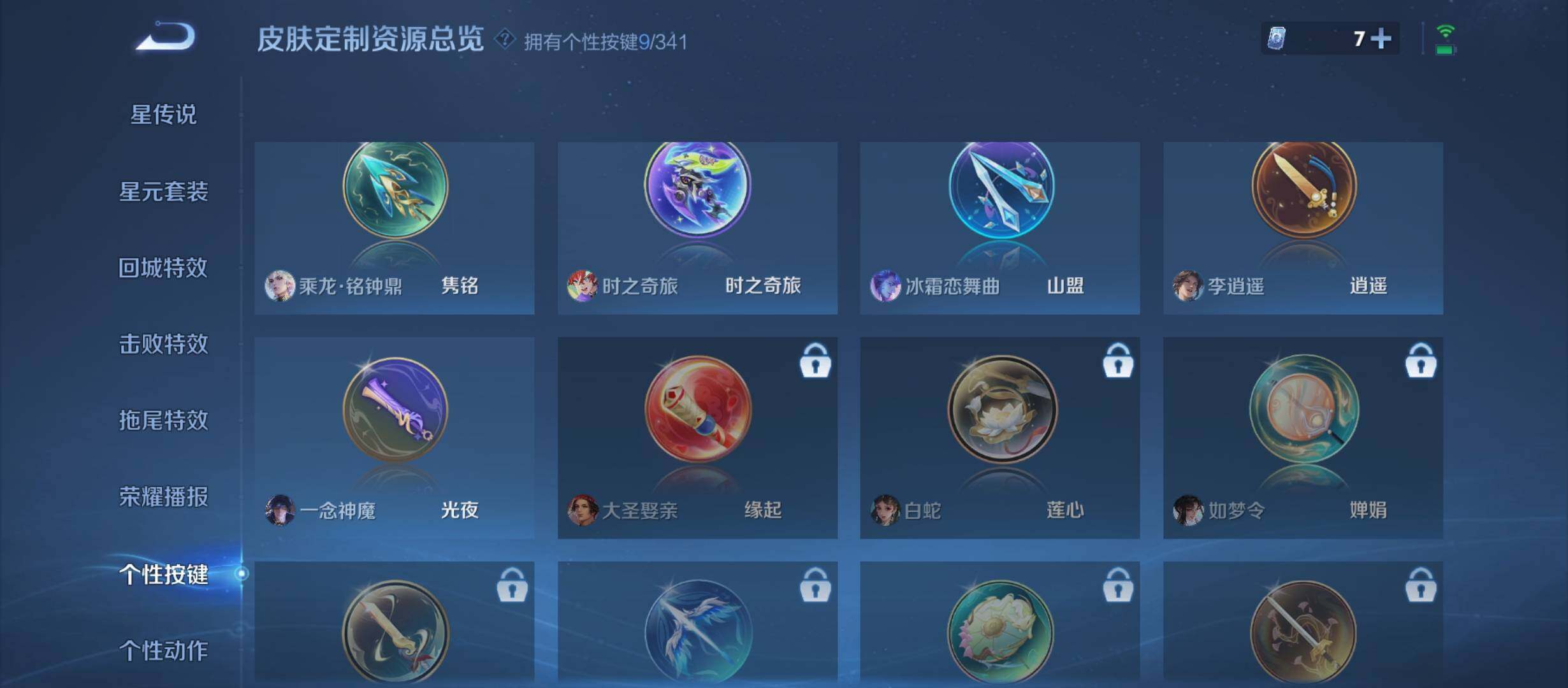 WZCMW3290599王者荣耀账号详情图27
