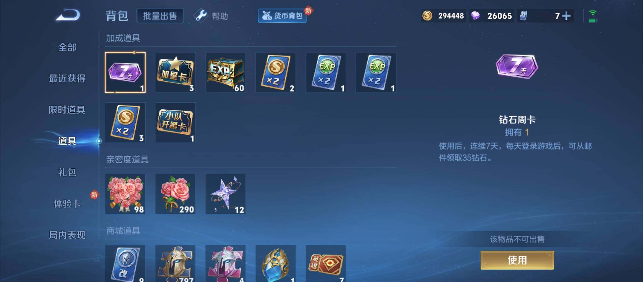 WZCMW3290599王者荣耀账号详情图29