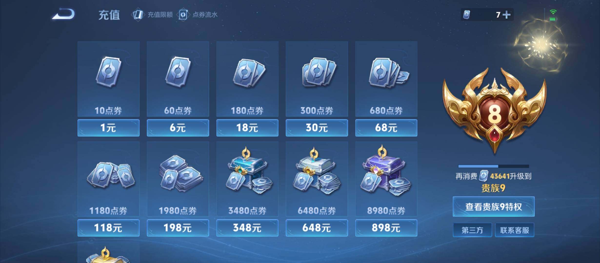 WZCMW3290599王者荣耀账号详情图30