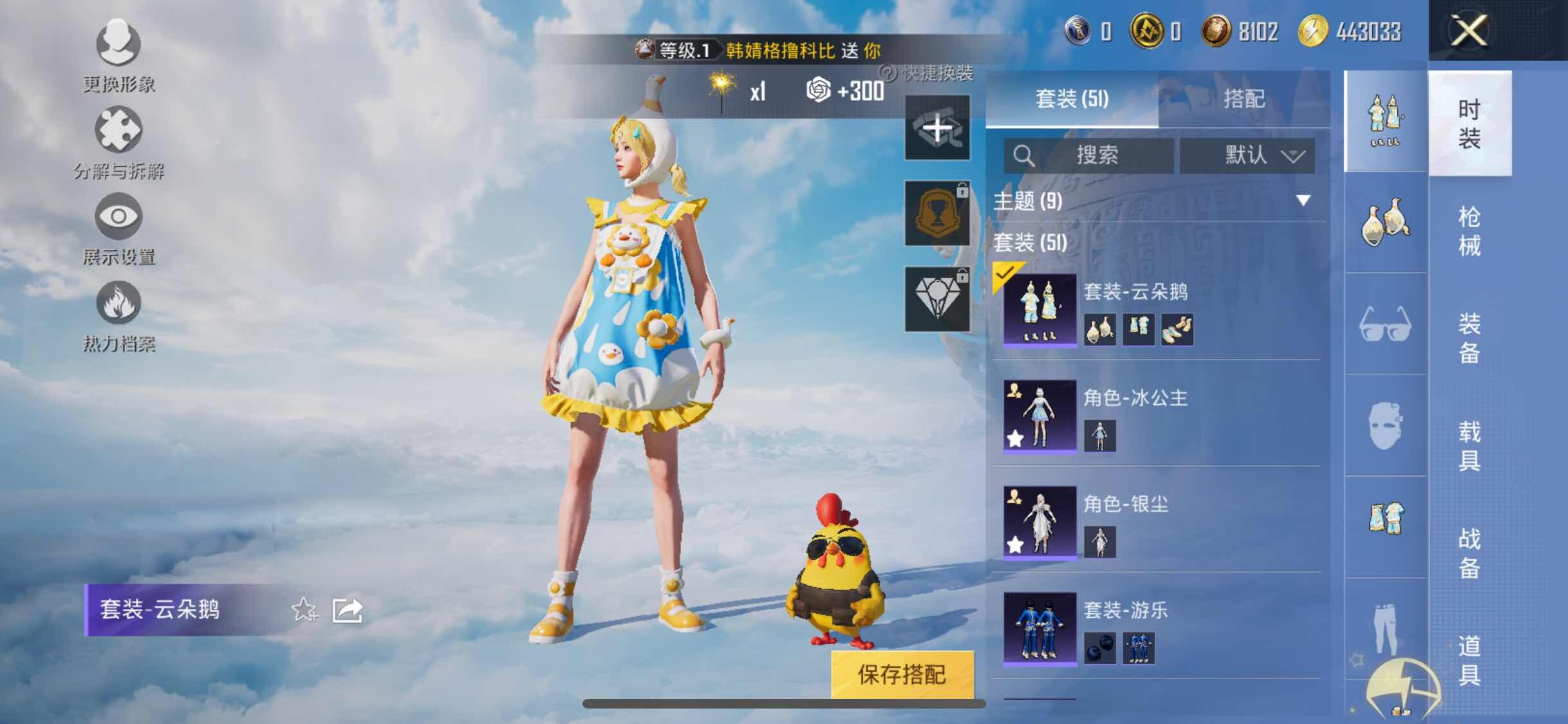 HPYXS3323805和平精英账号详情图4